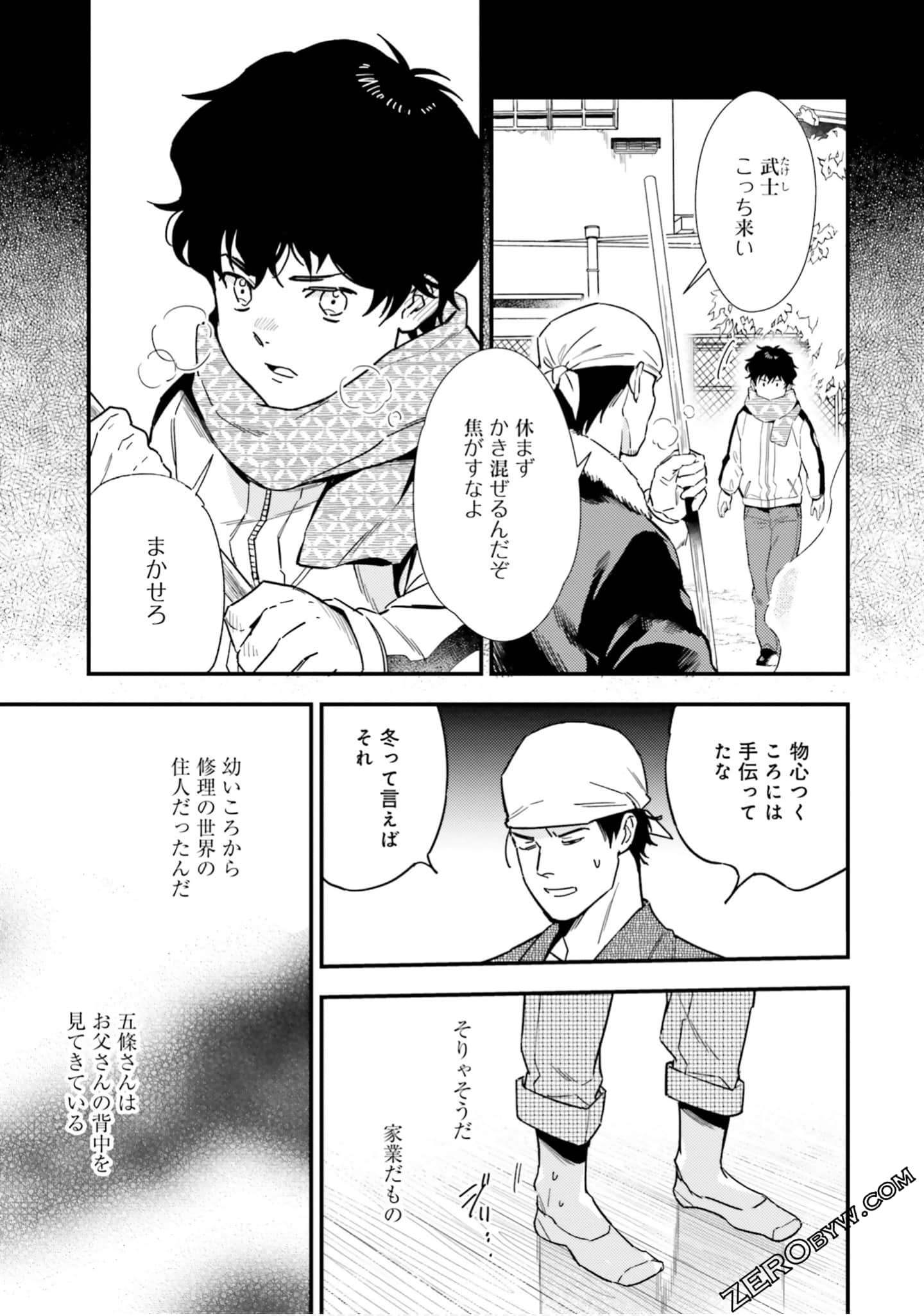 Page 80