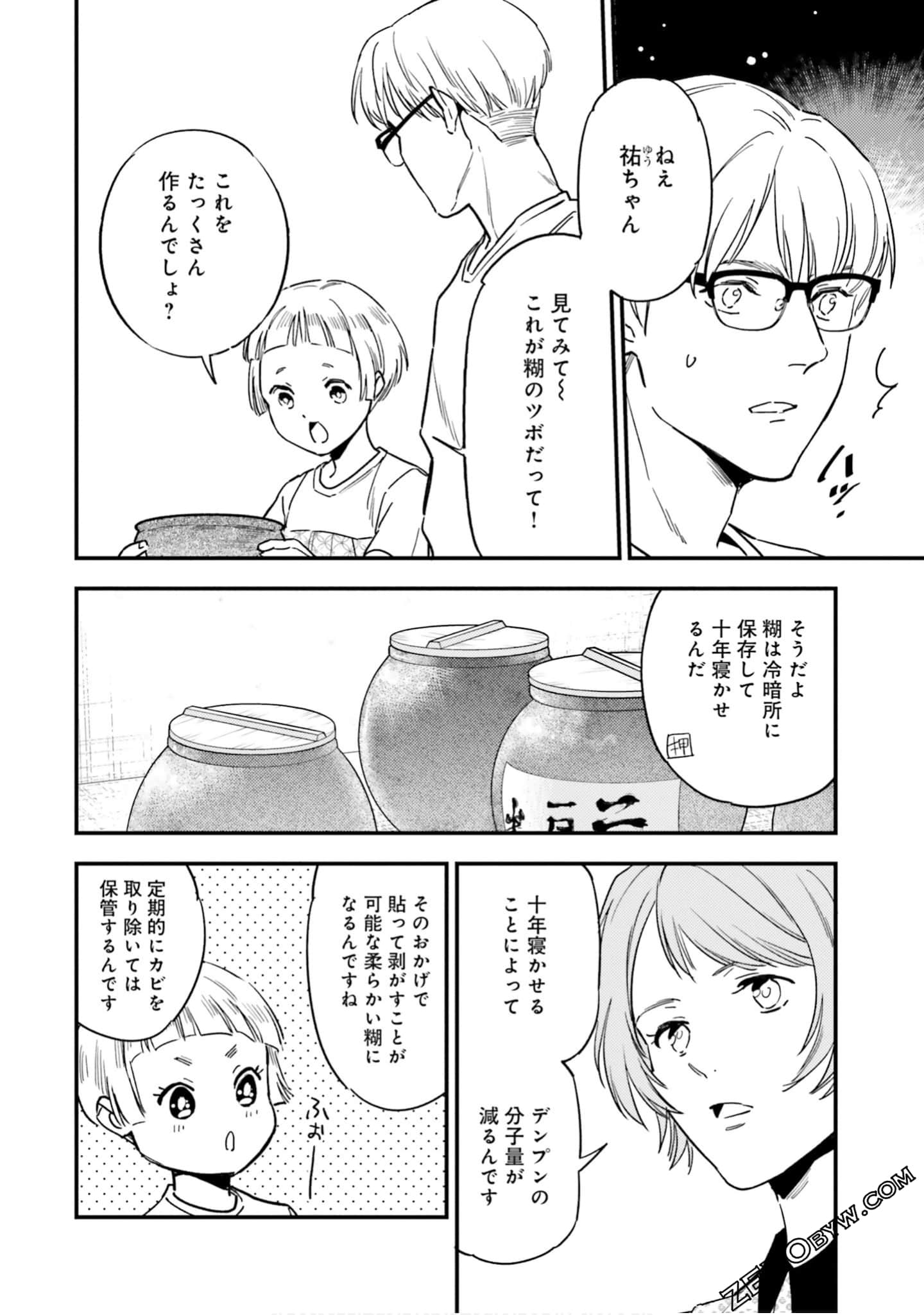 Page 81