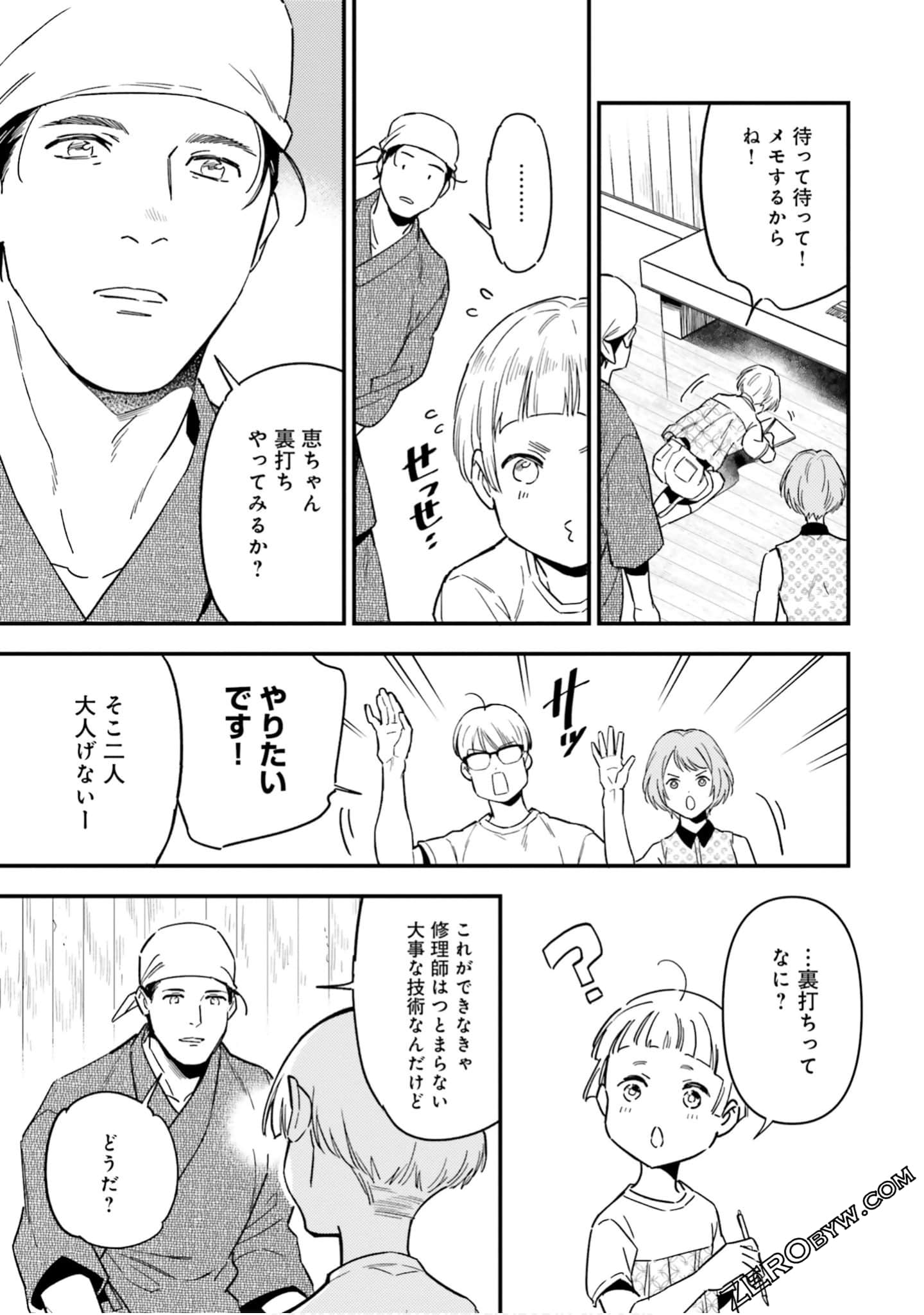Page 82