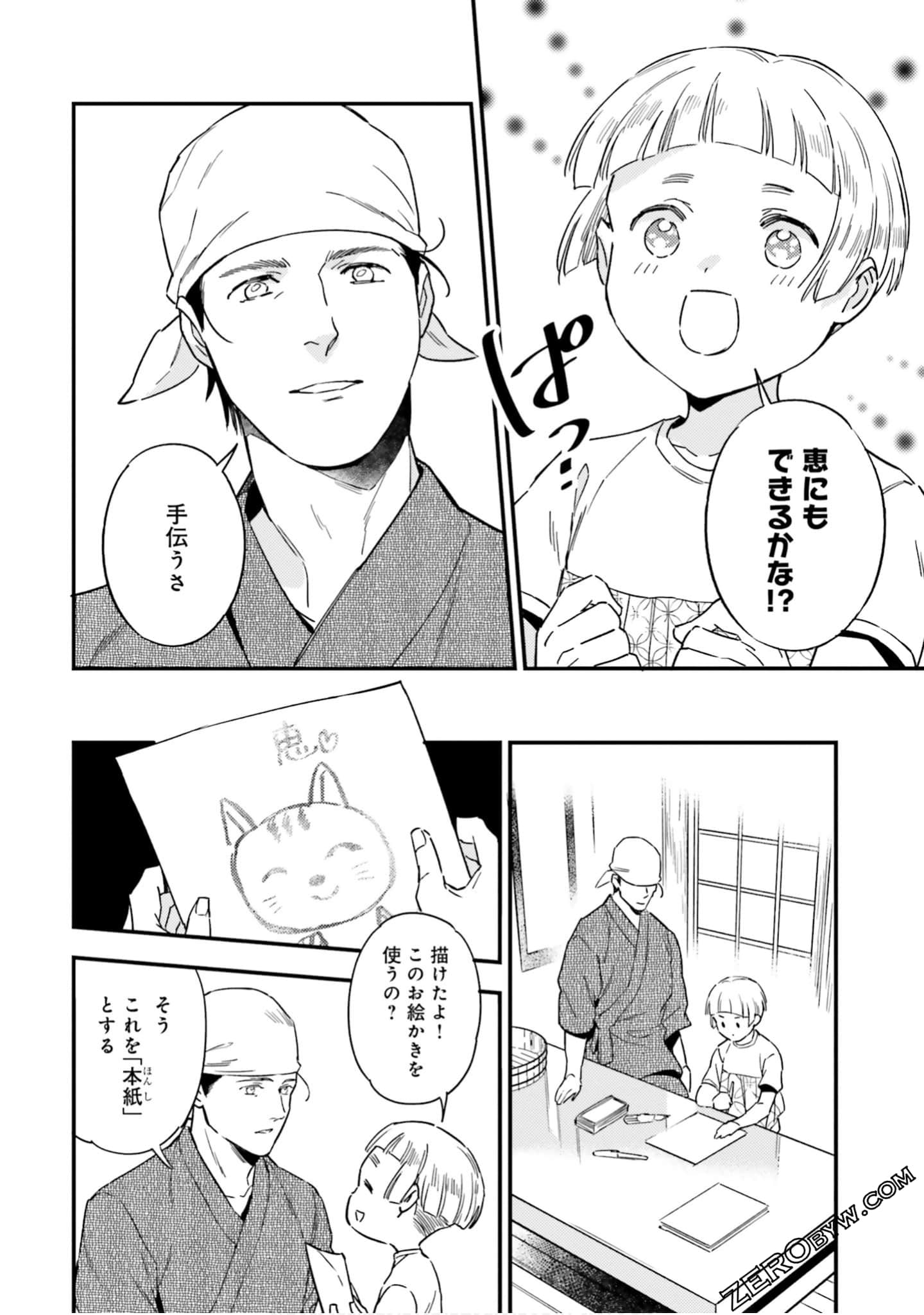 Page 83