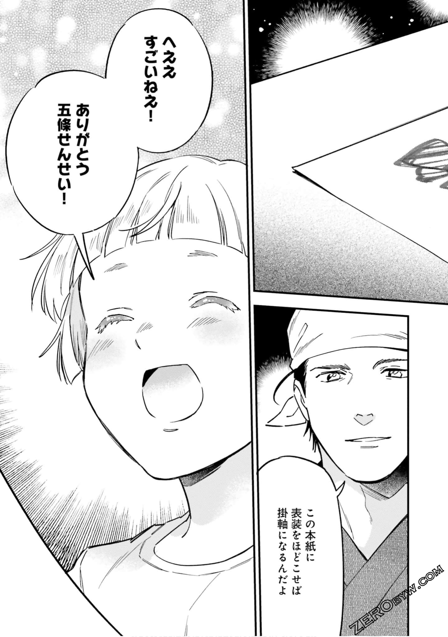 Page 88