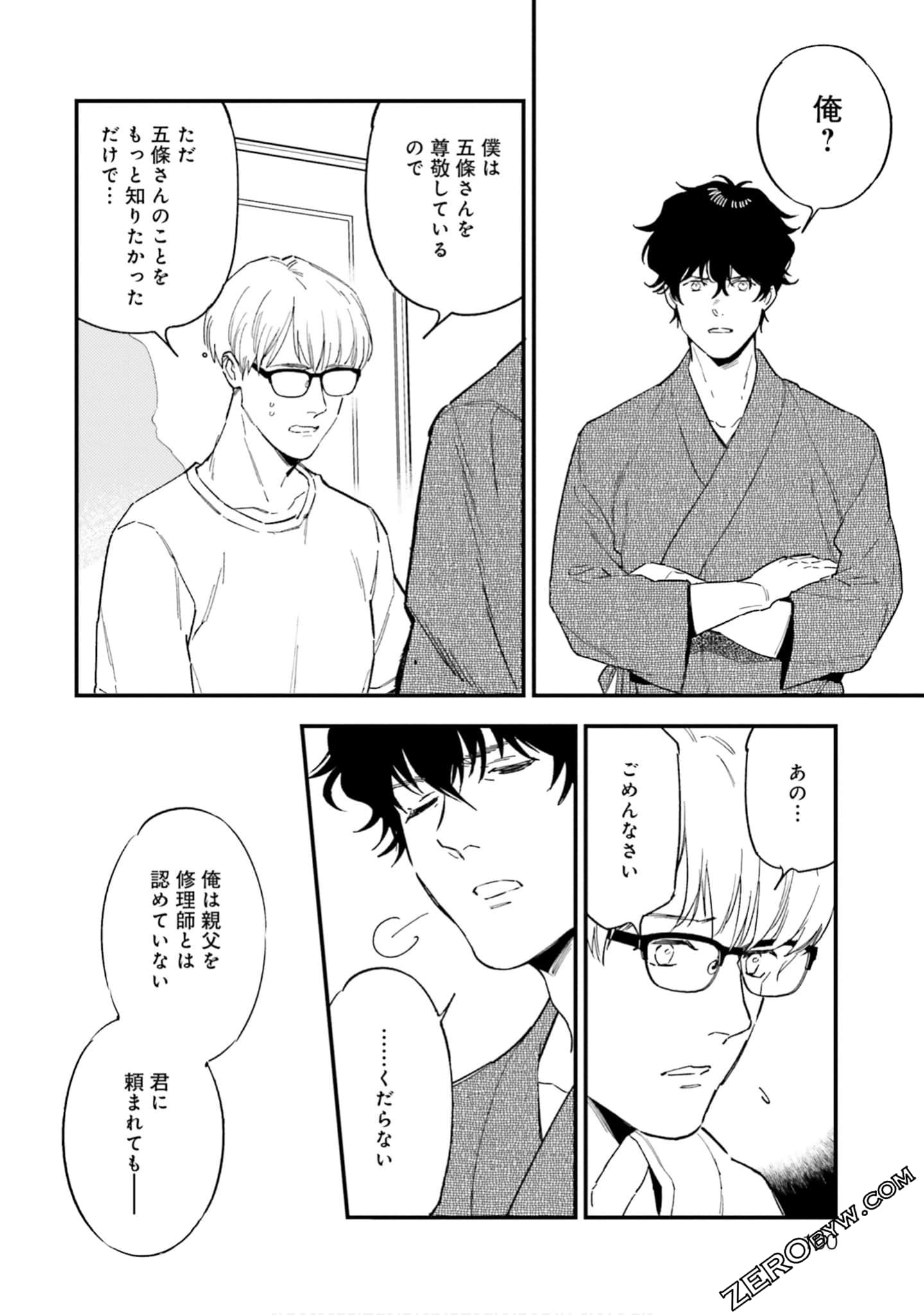 Page 101