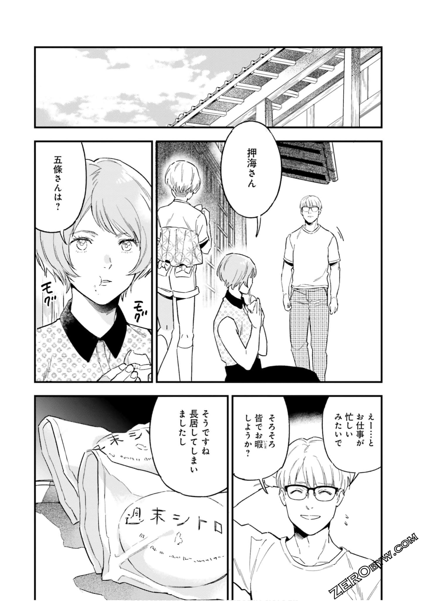 Page 105