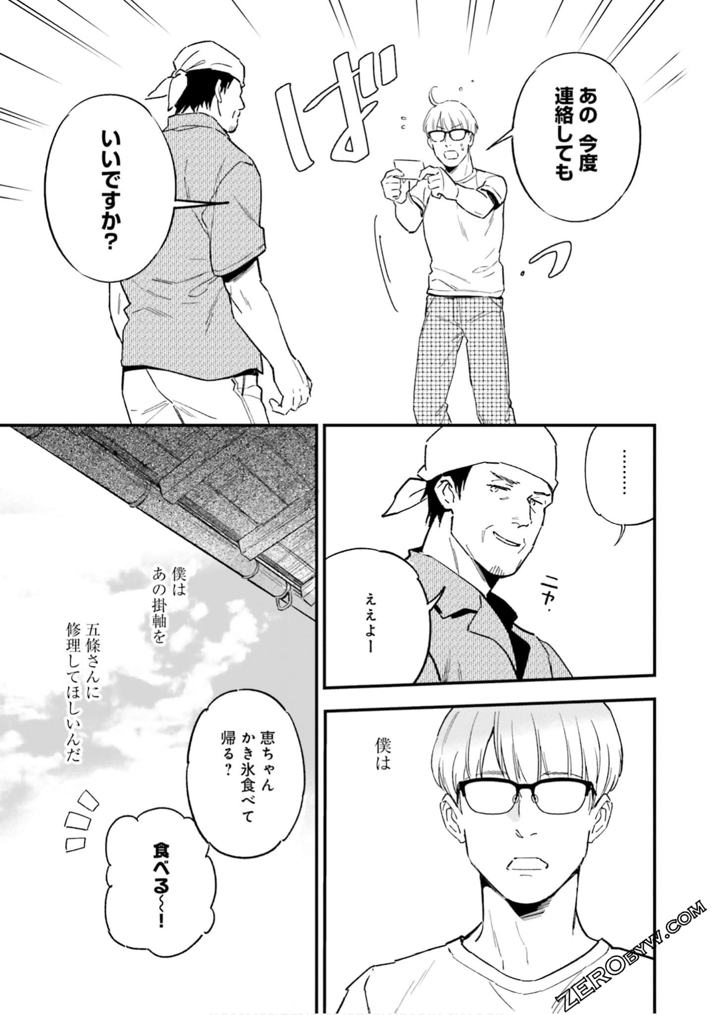 Page 112