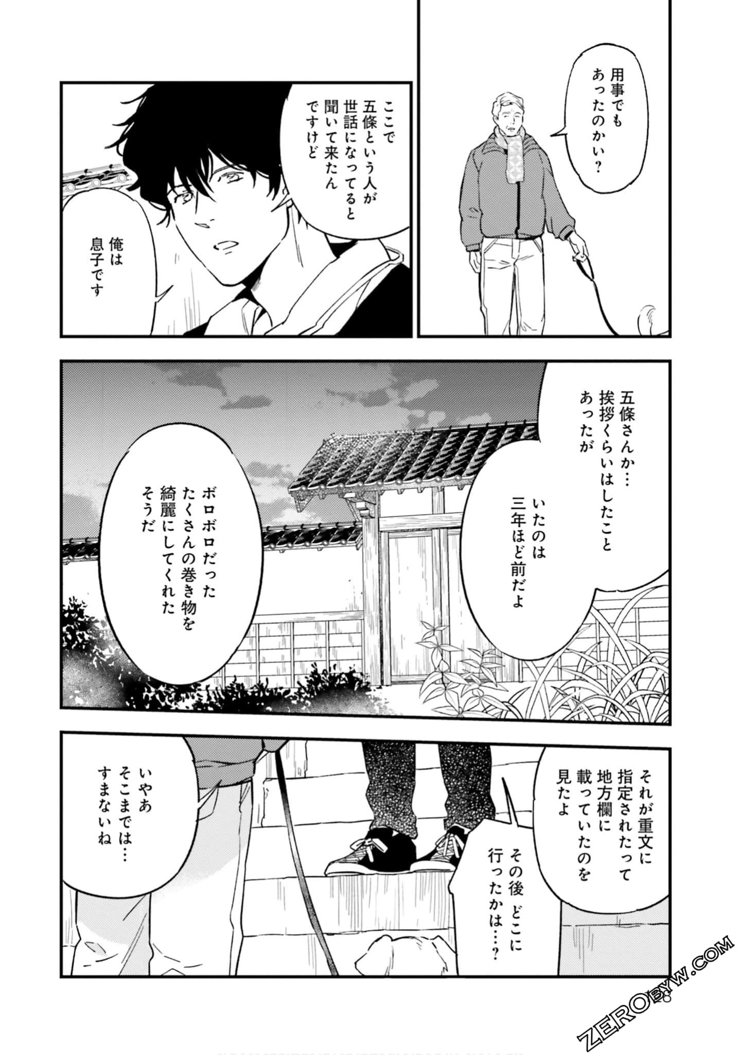 Page 129