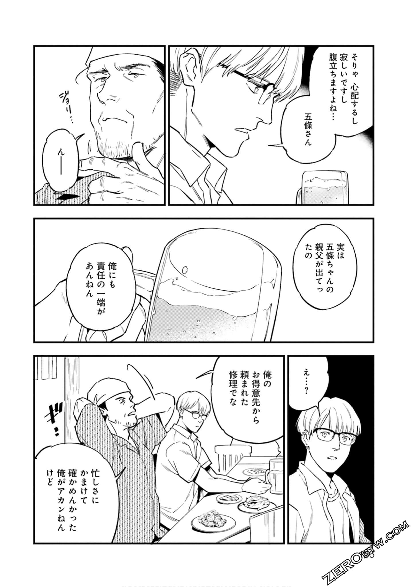 Page 137
