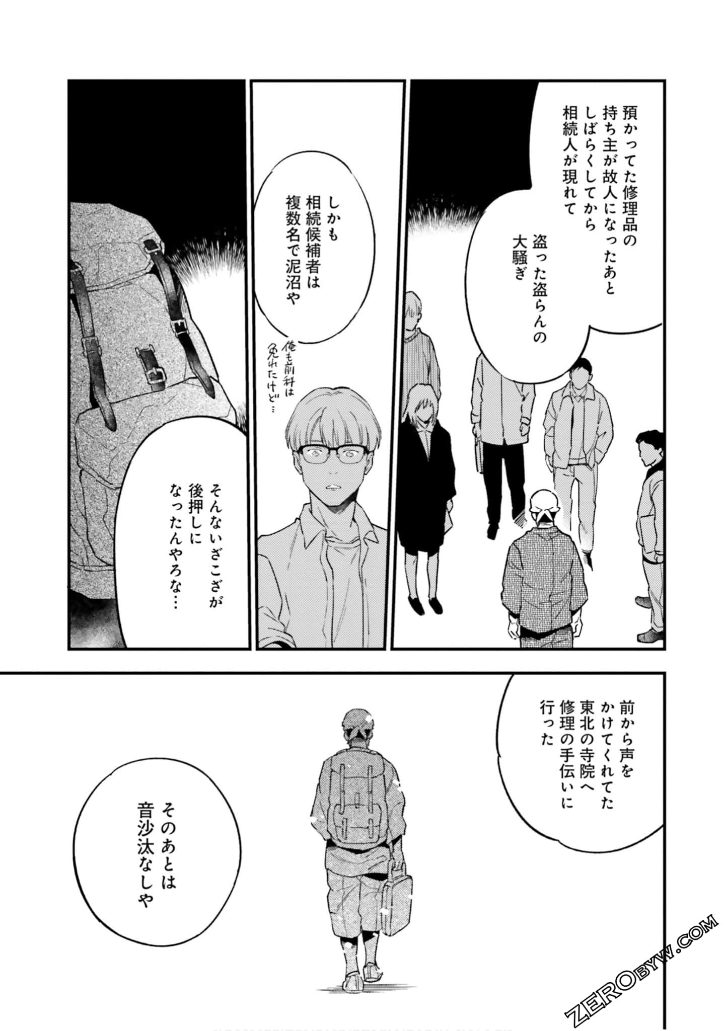 Page 138