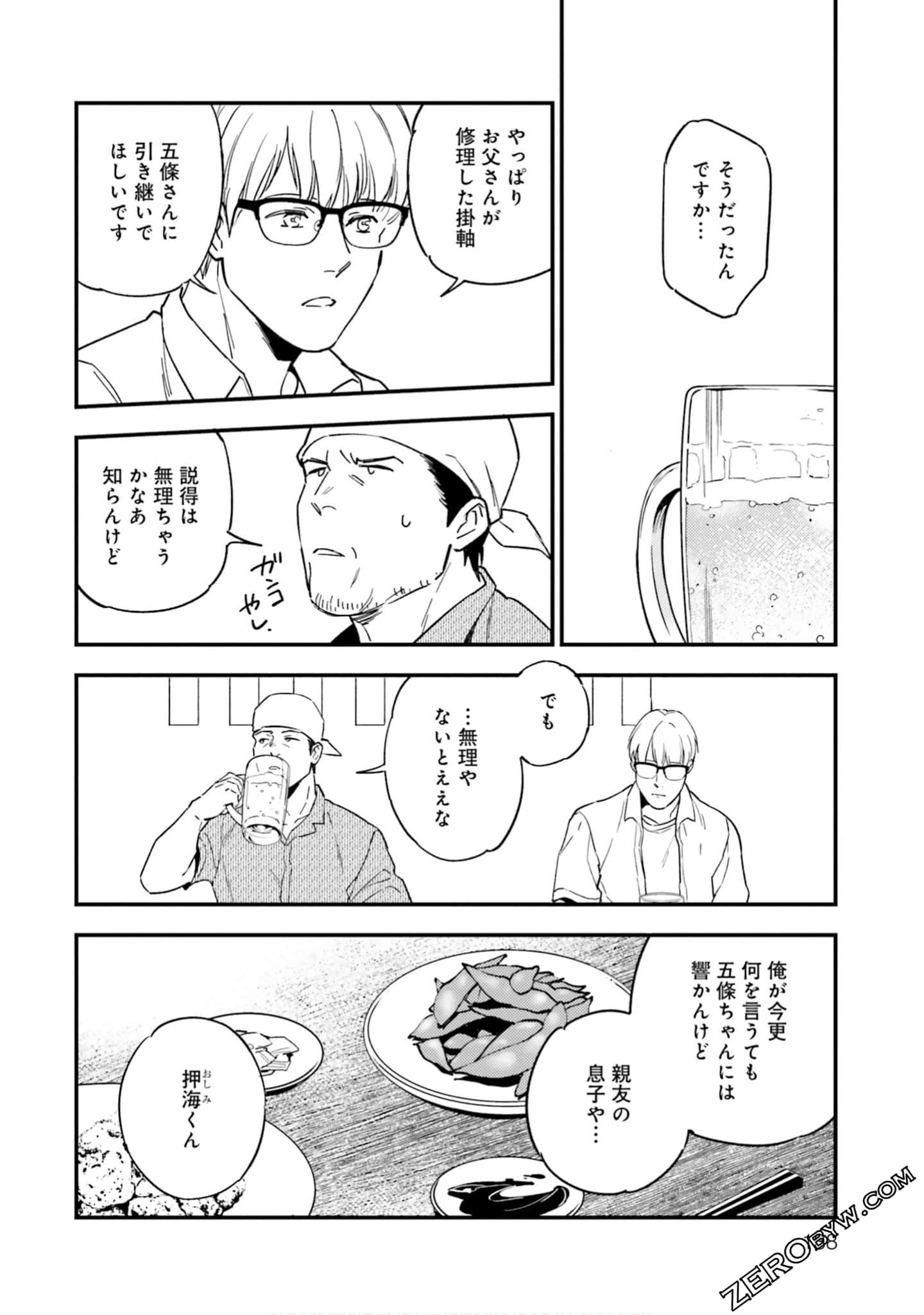Page 139