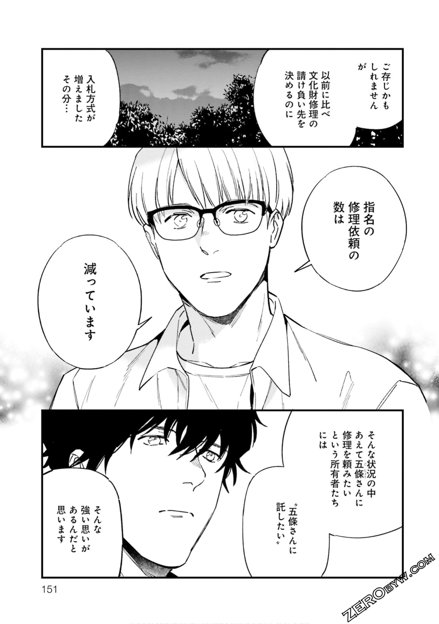 Page 152