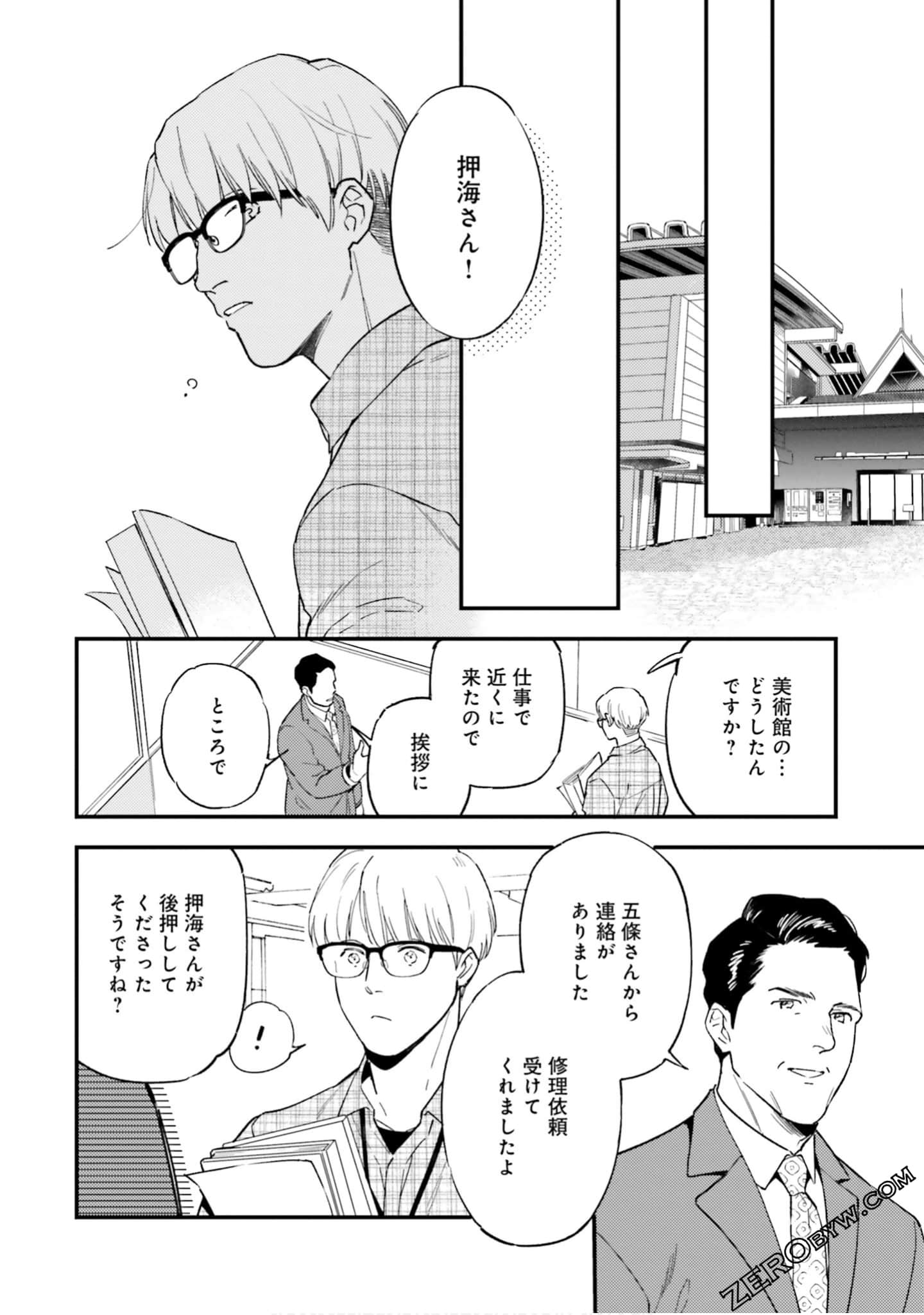 Page 159