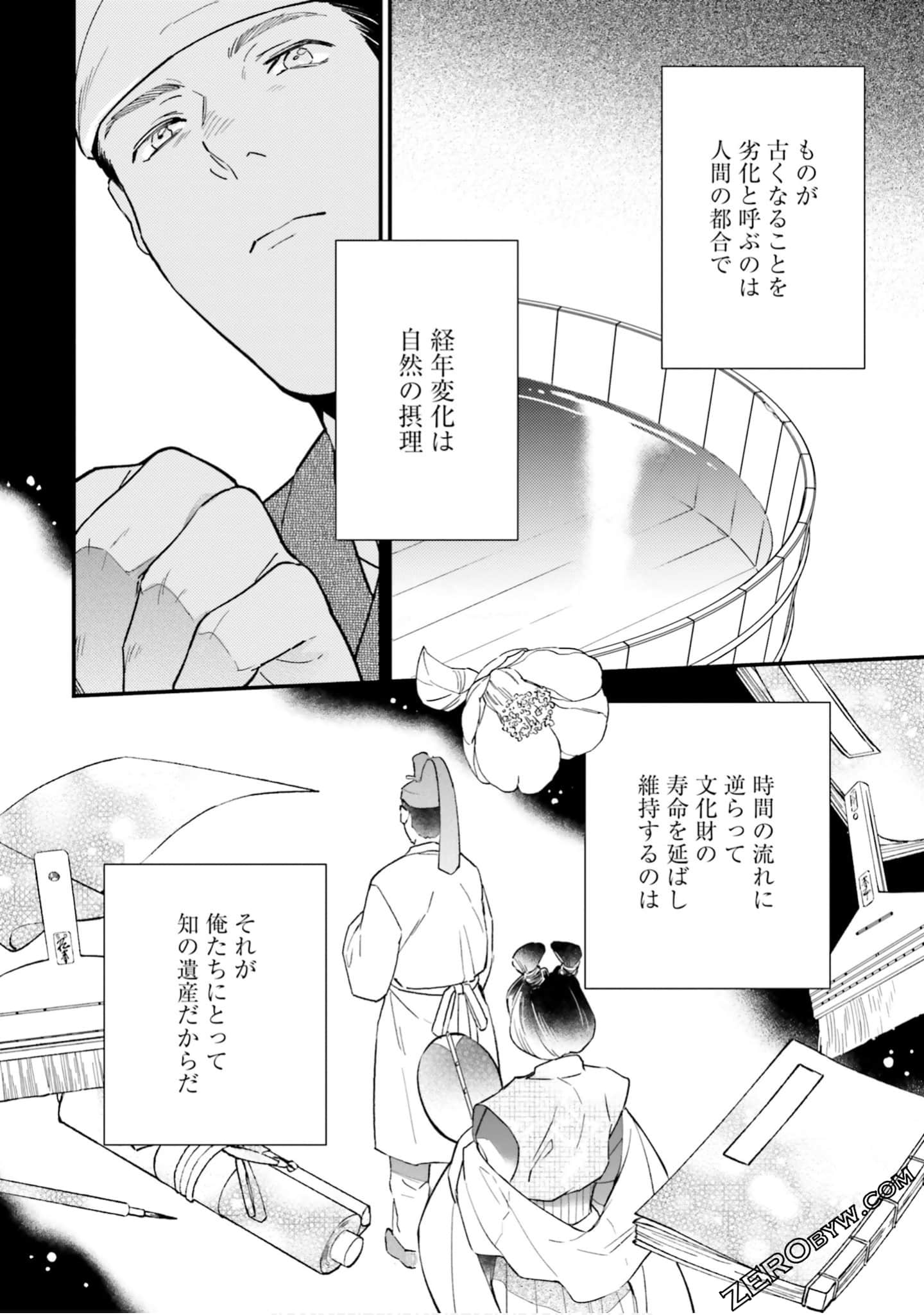 Page 163