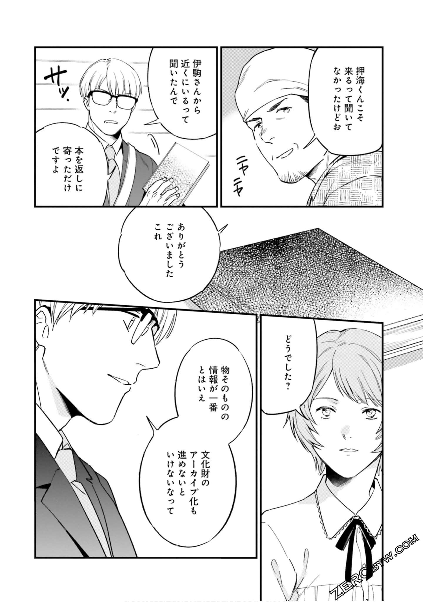 Page 171