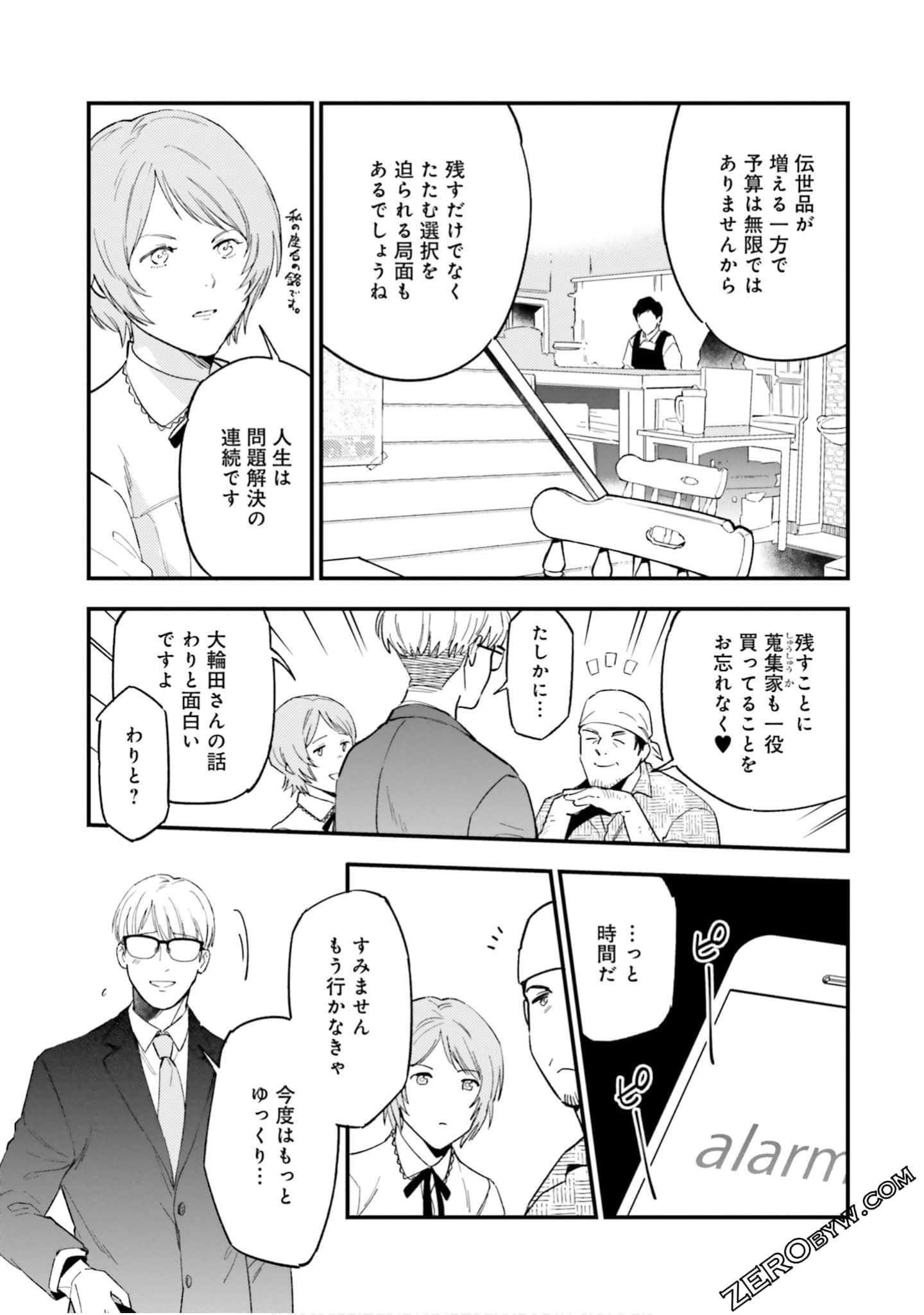 Page 172