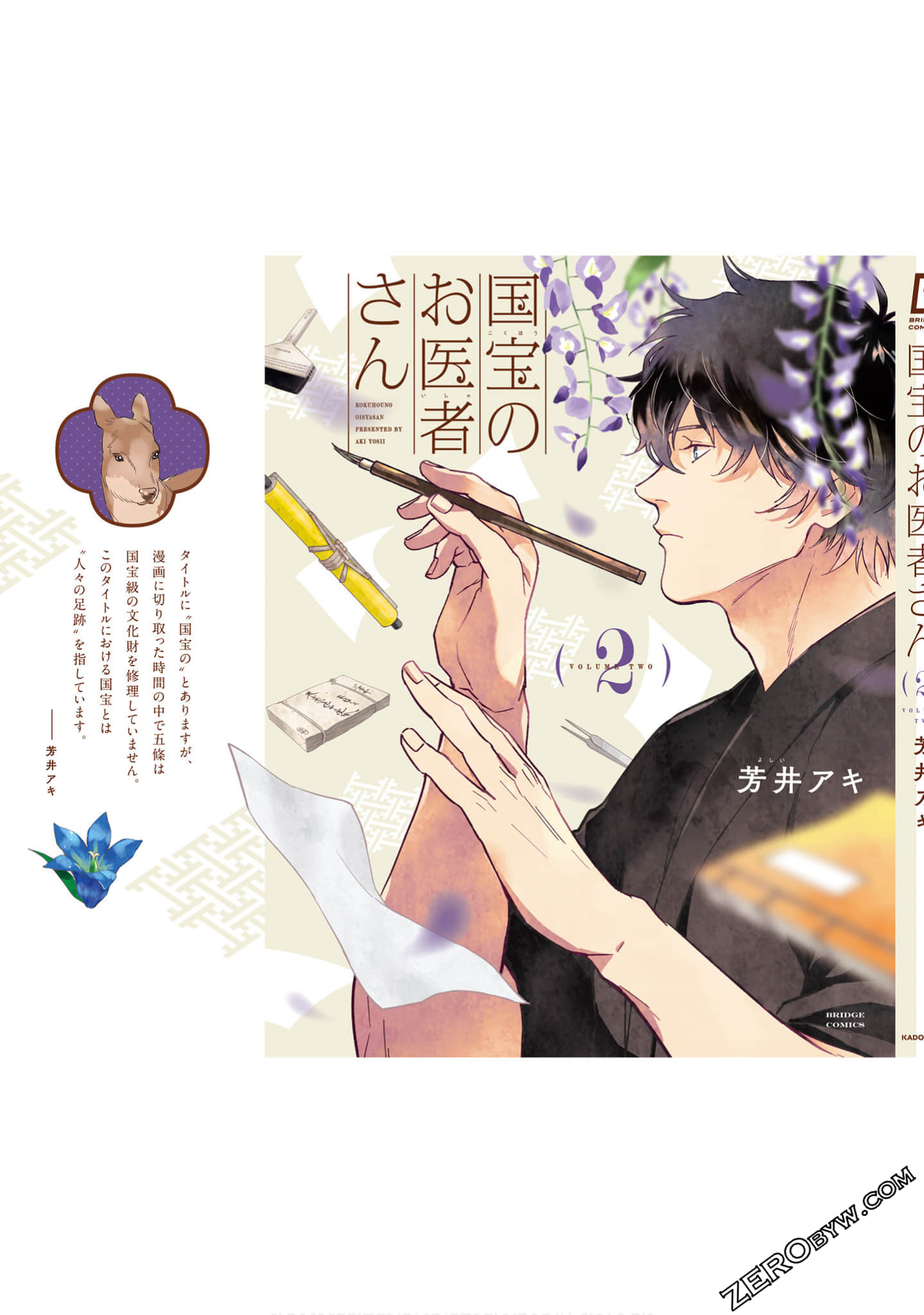 Page 181