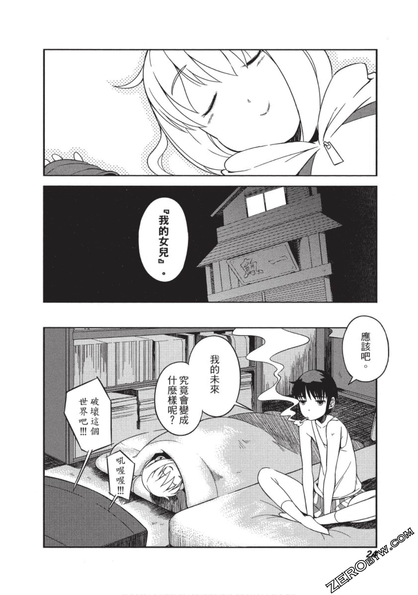 Page 25