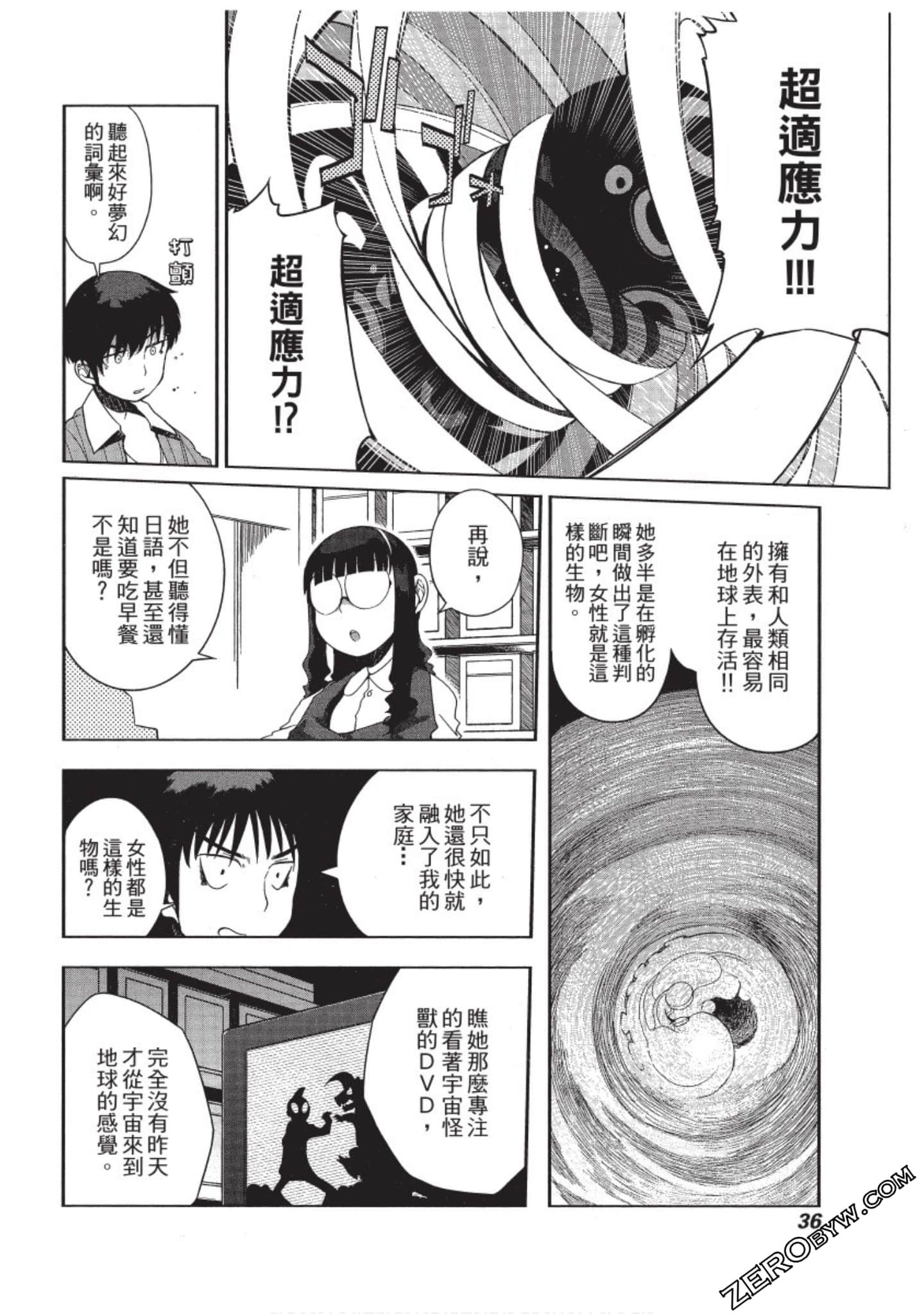 Page 37