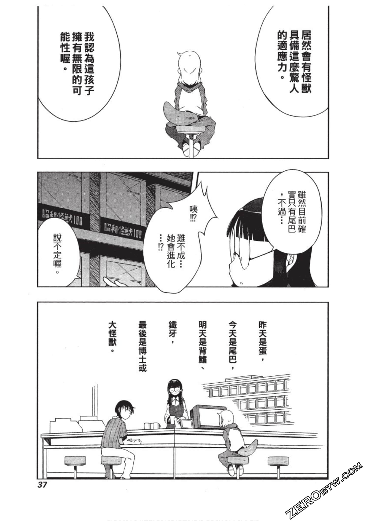Page 38