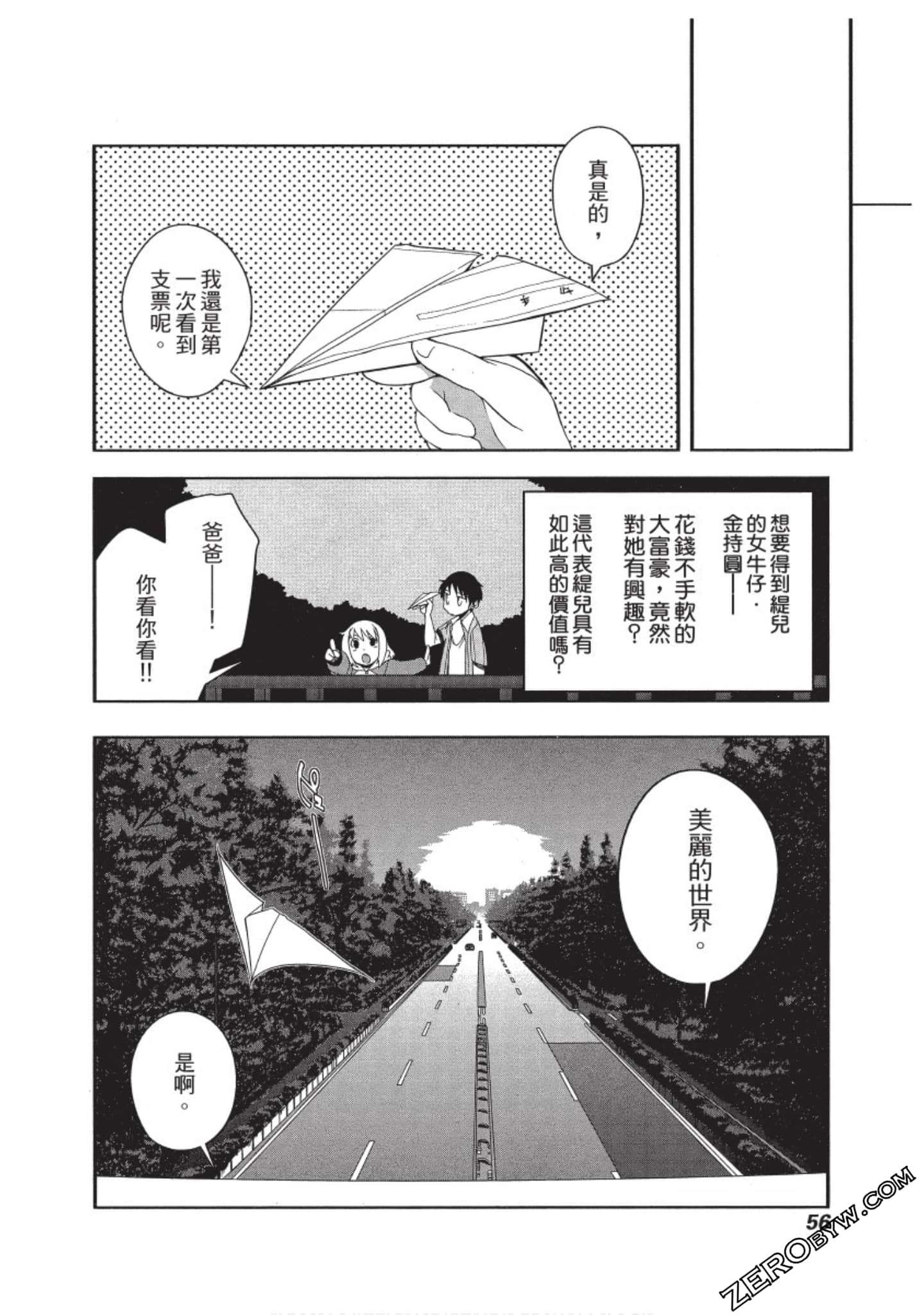 Page 57