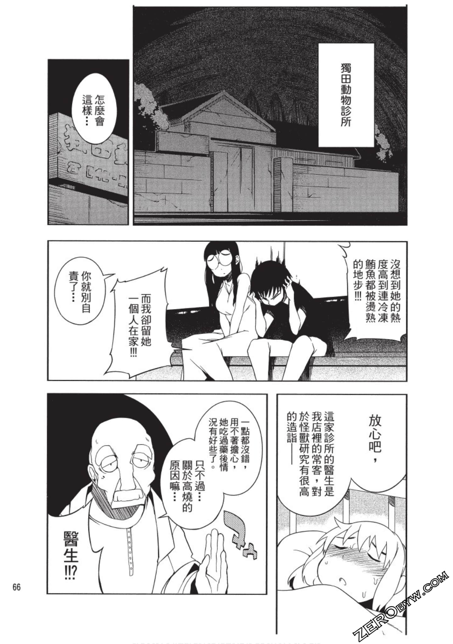 Page 67