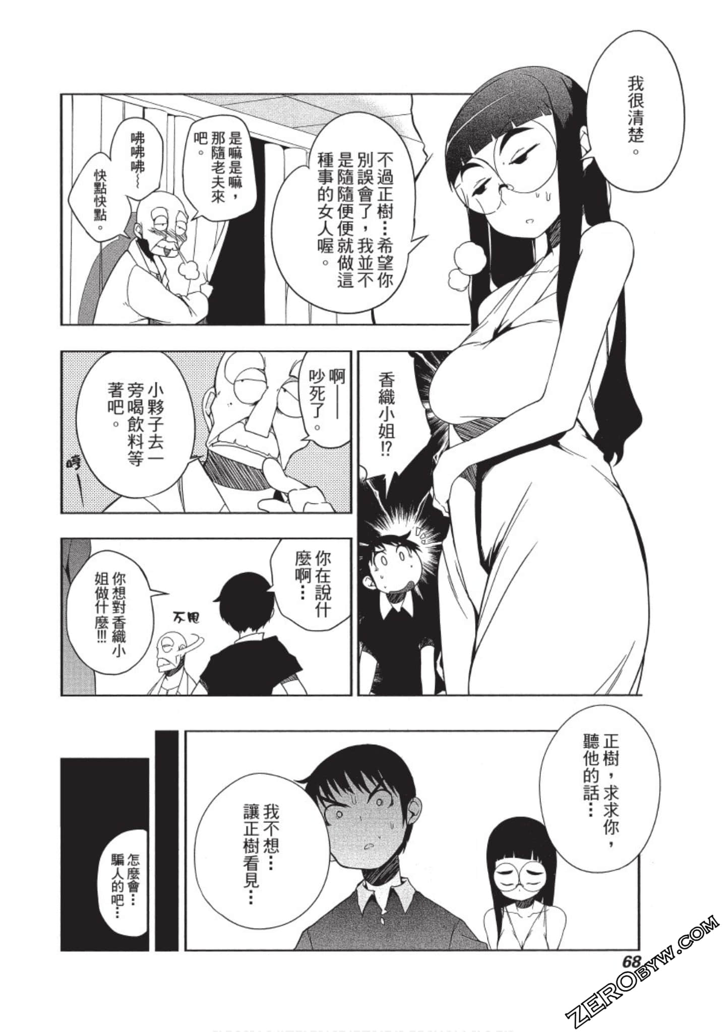 Page 69