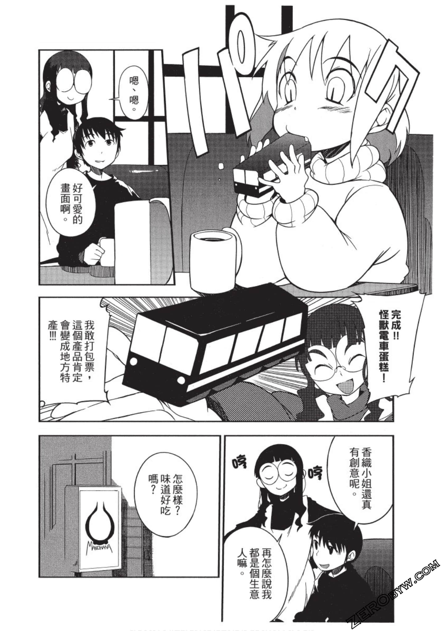 Page 75