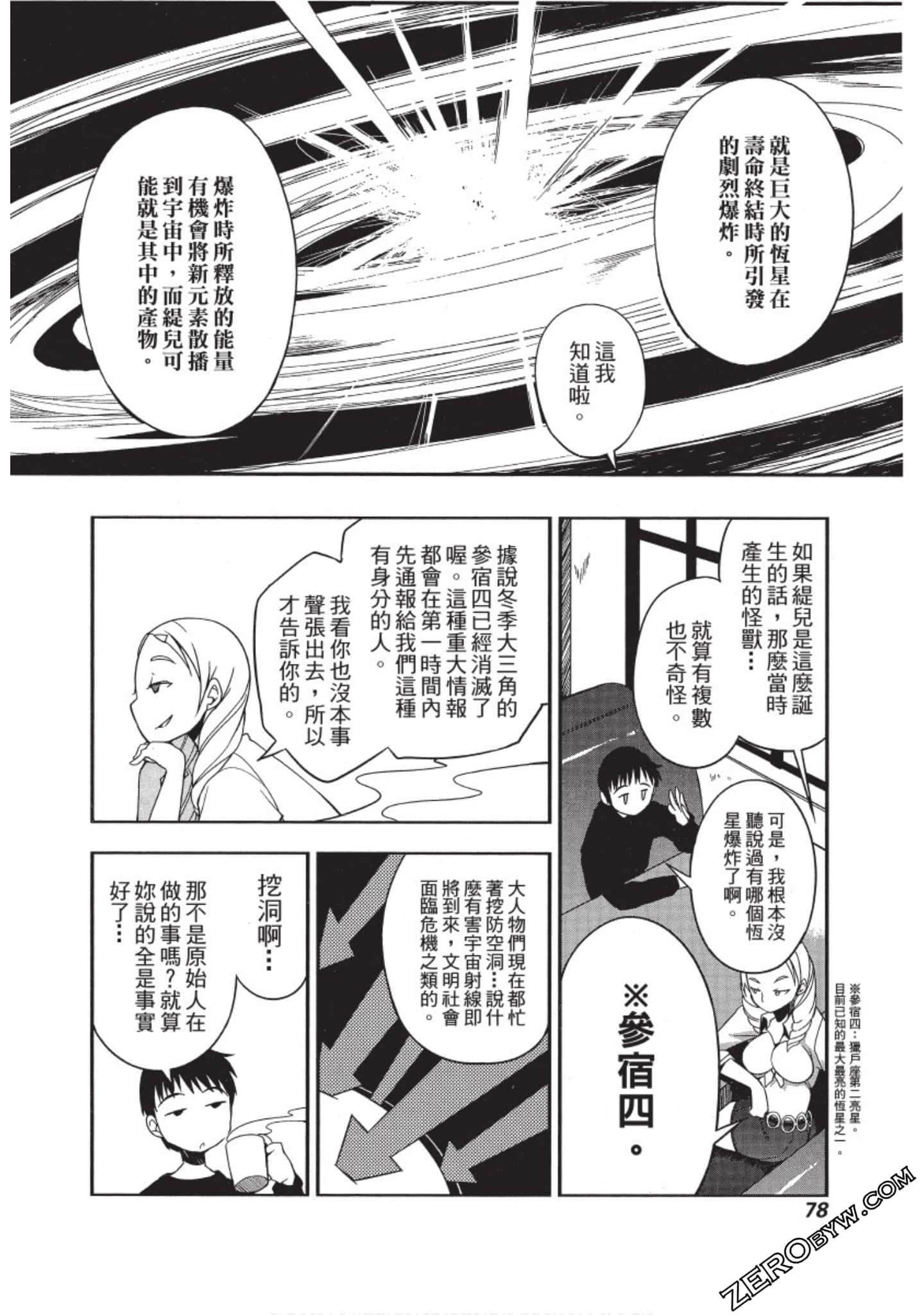 Page 79