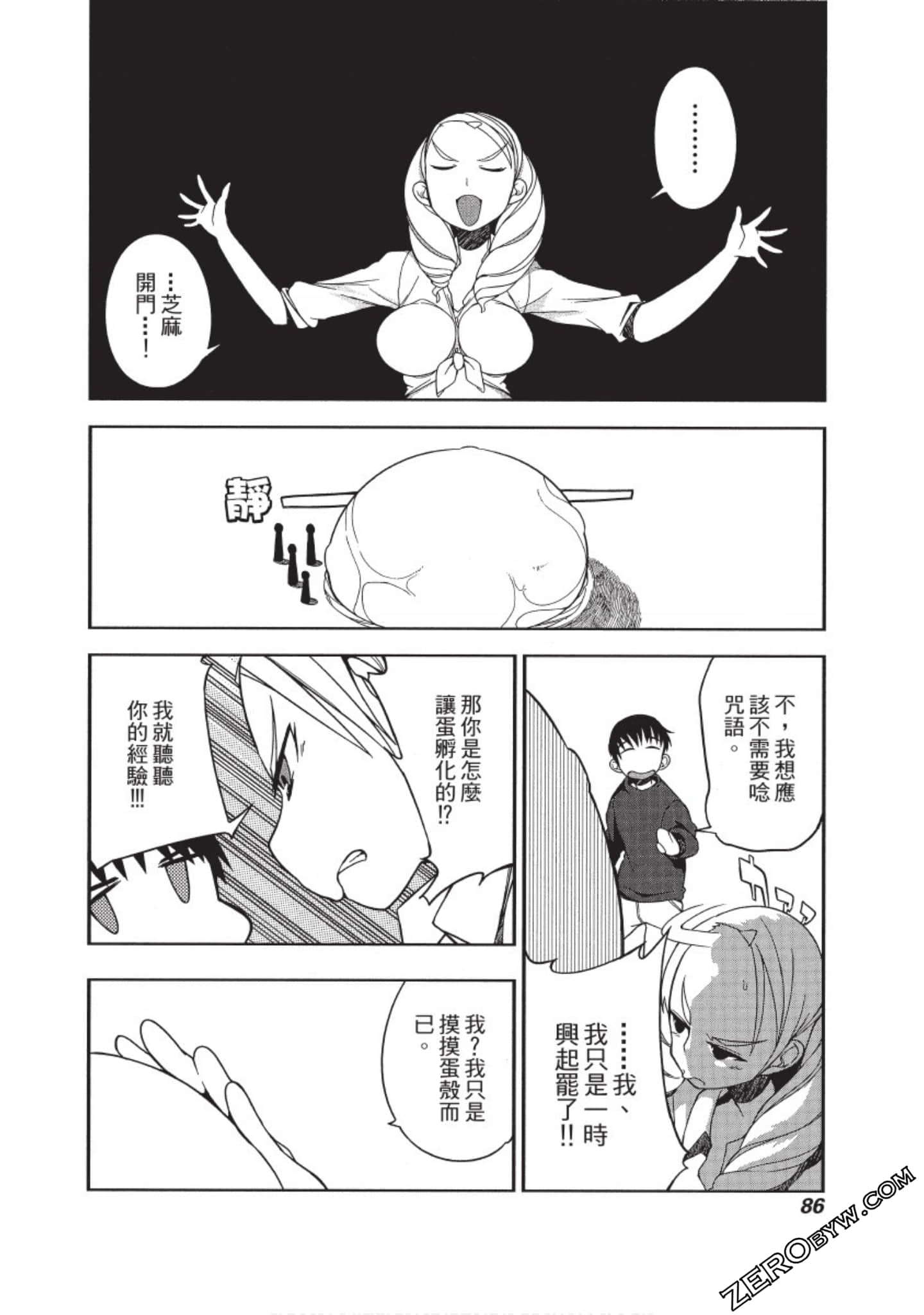 Page 87