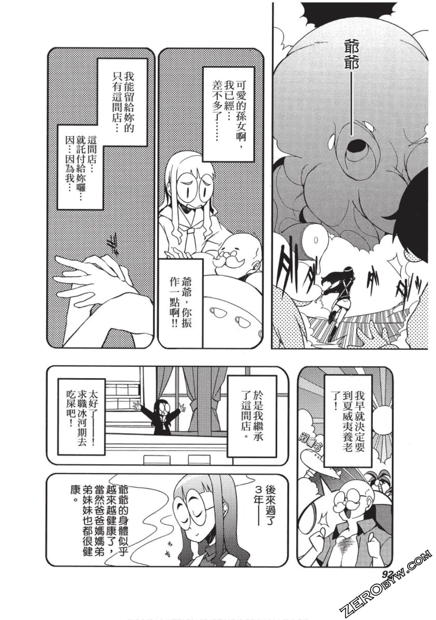 Page 93
