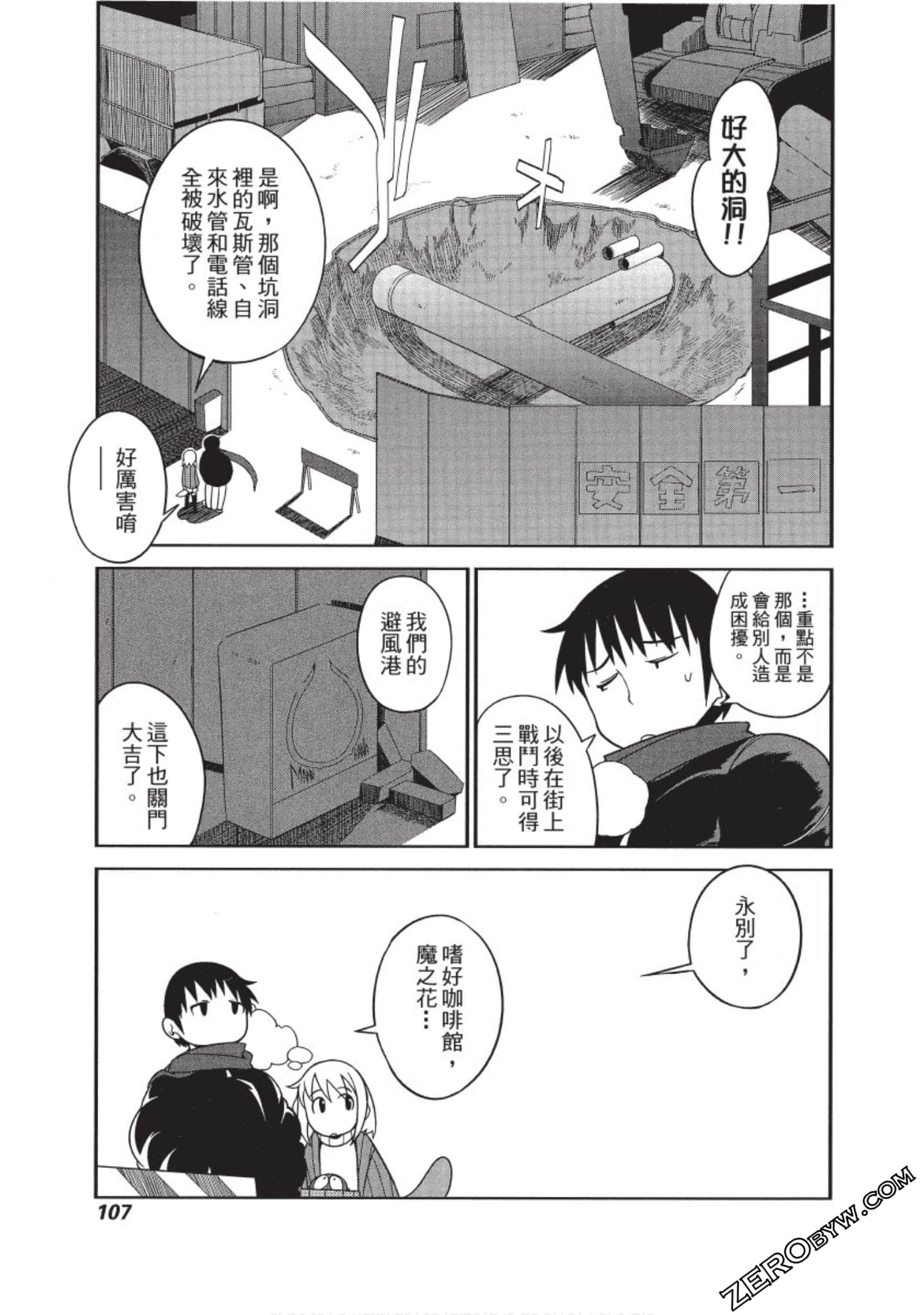 Page 108