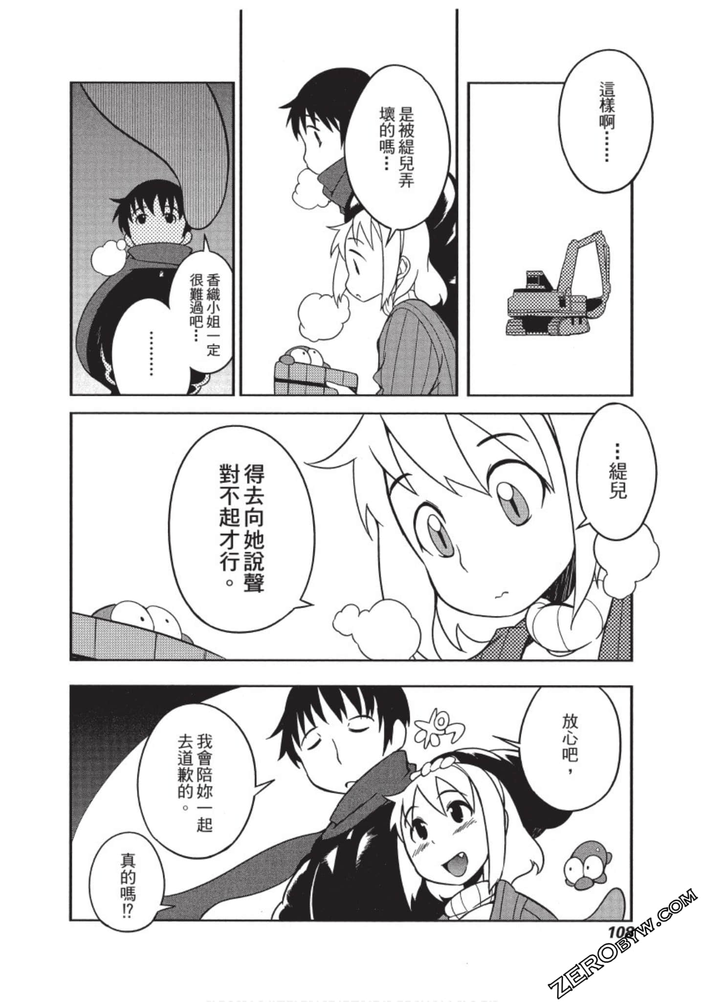 Page 109