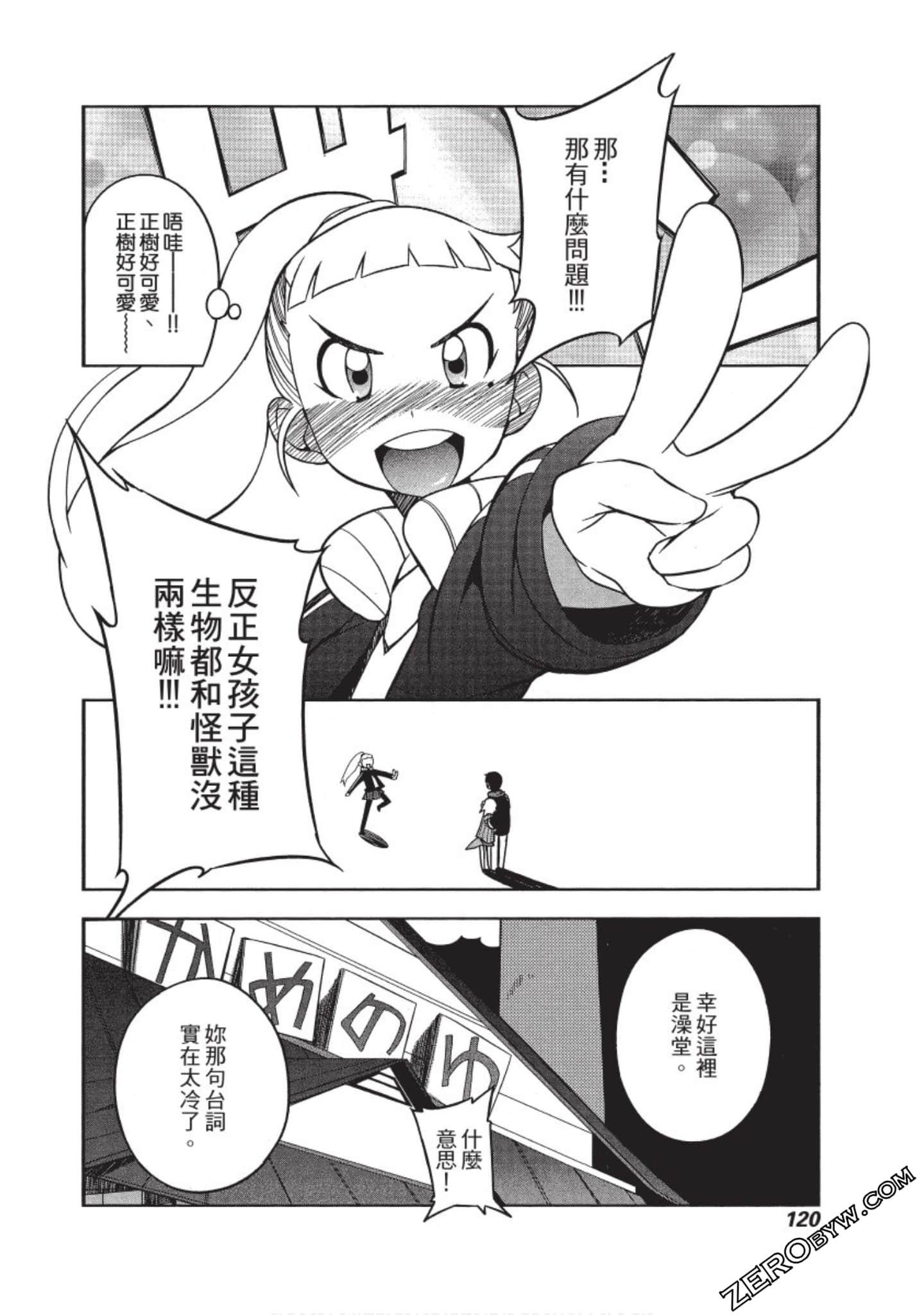 Page 121