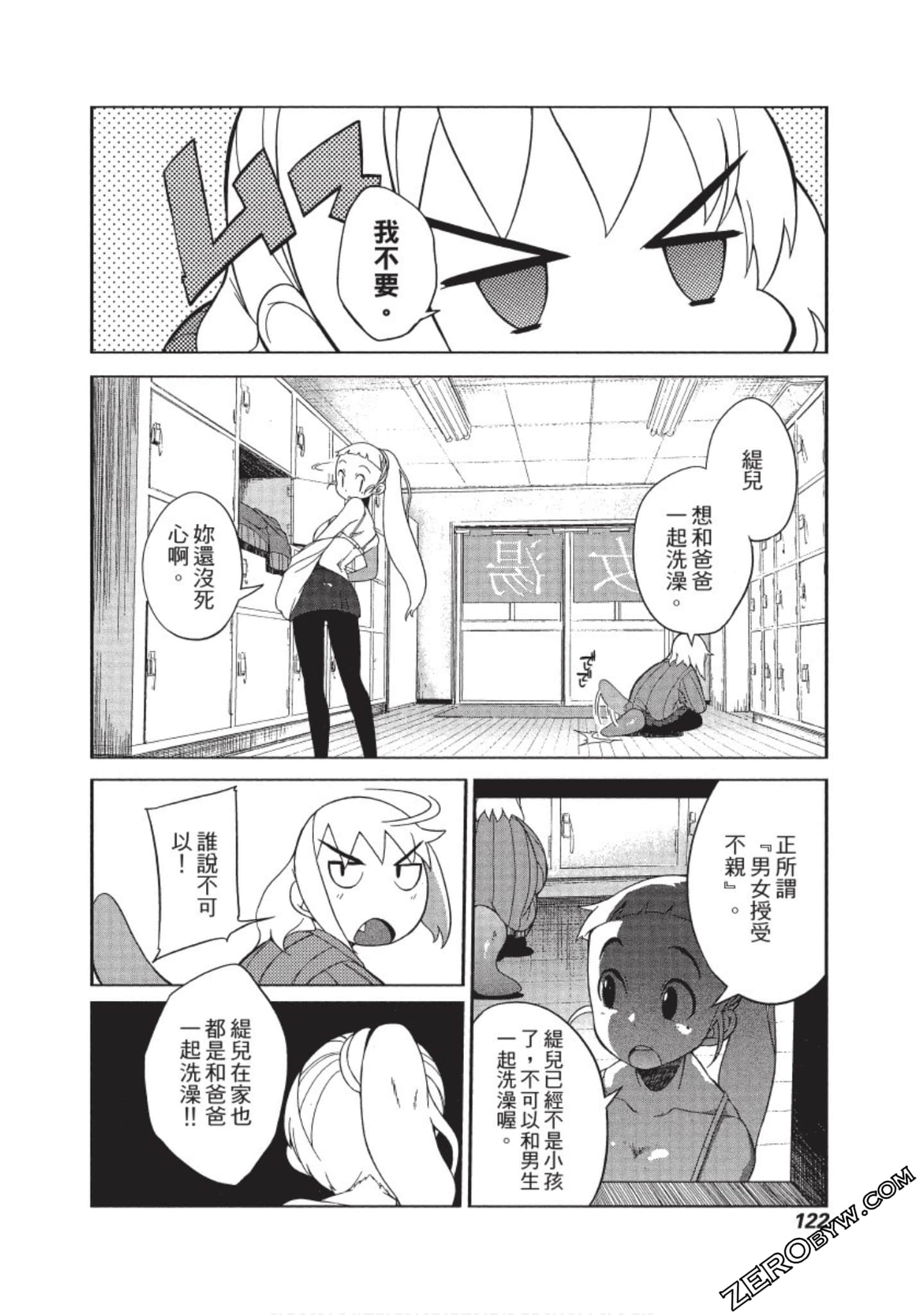 Page 123