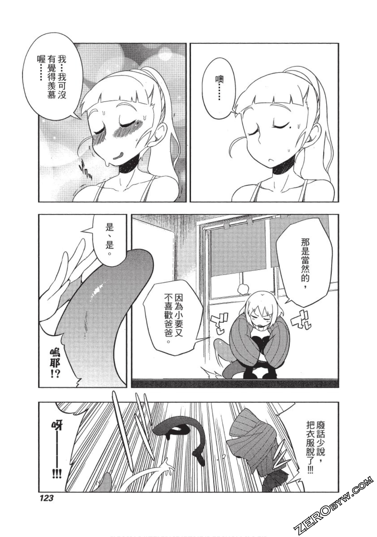 Page 124