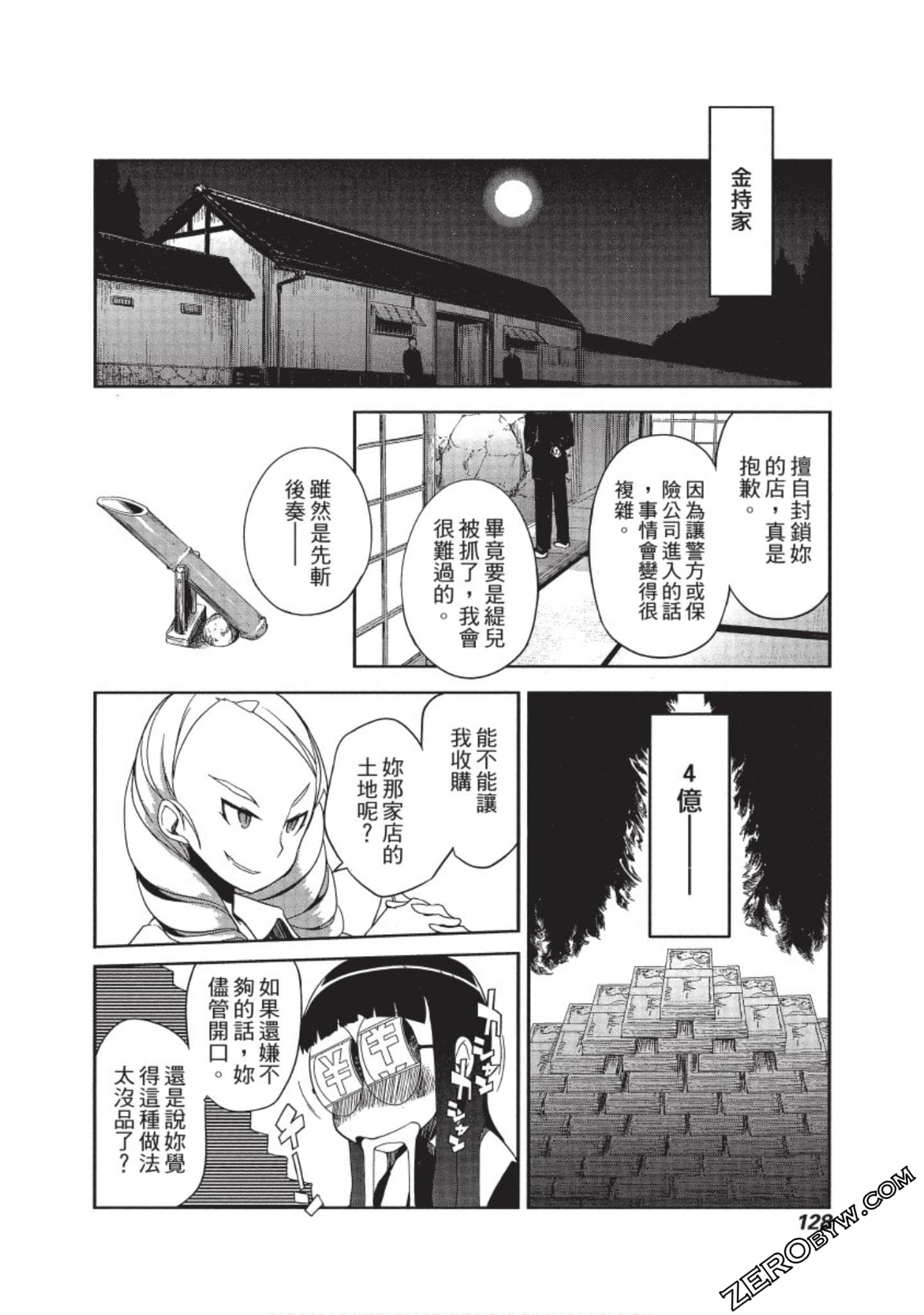 Page 129