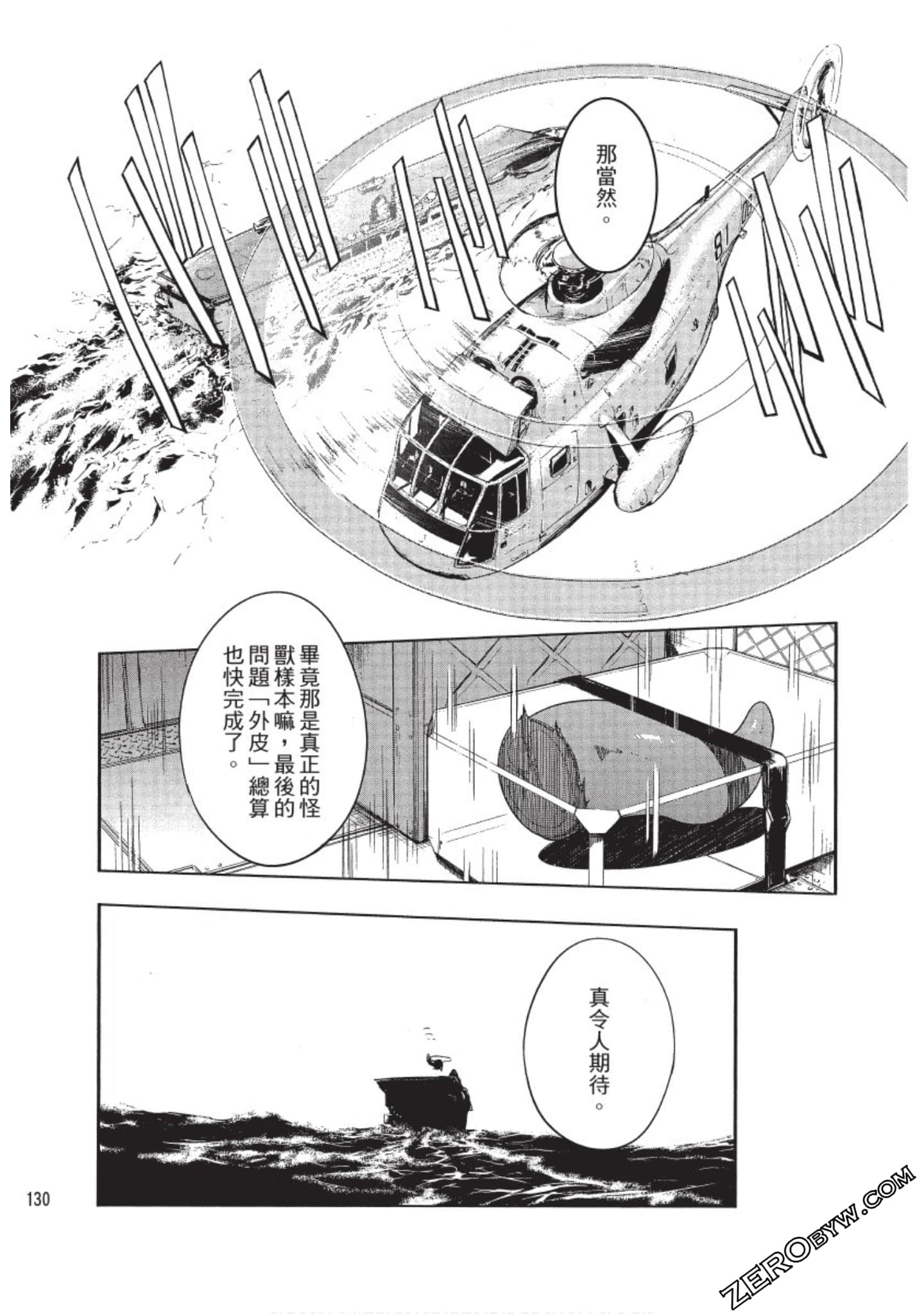 Page 131