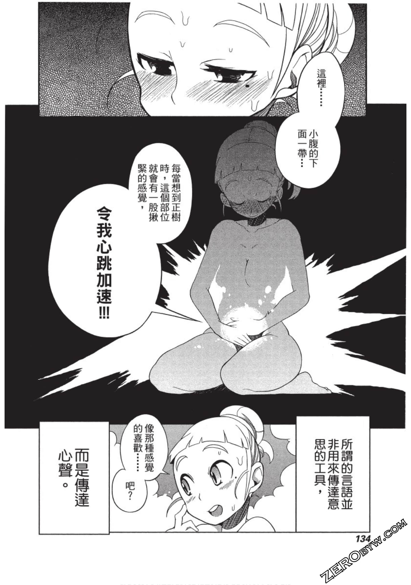 Page 135