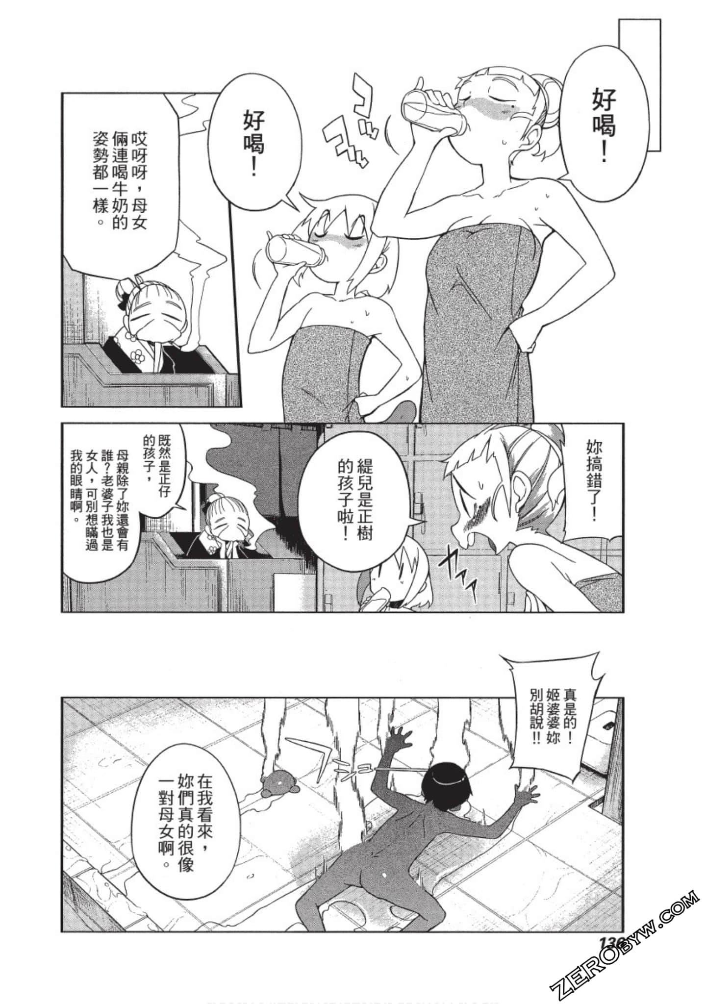 Page 137