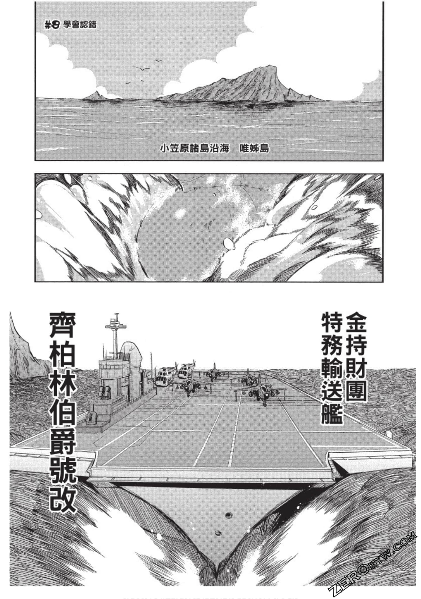 Page 138