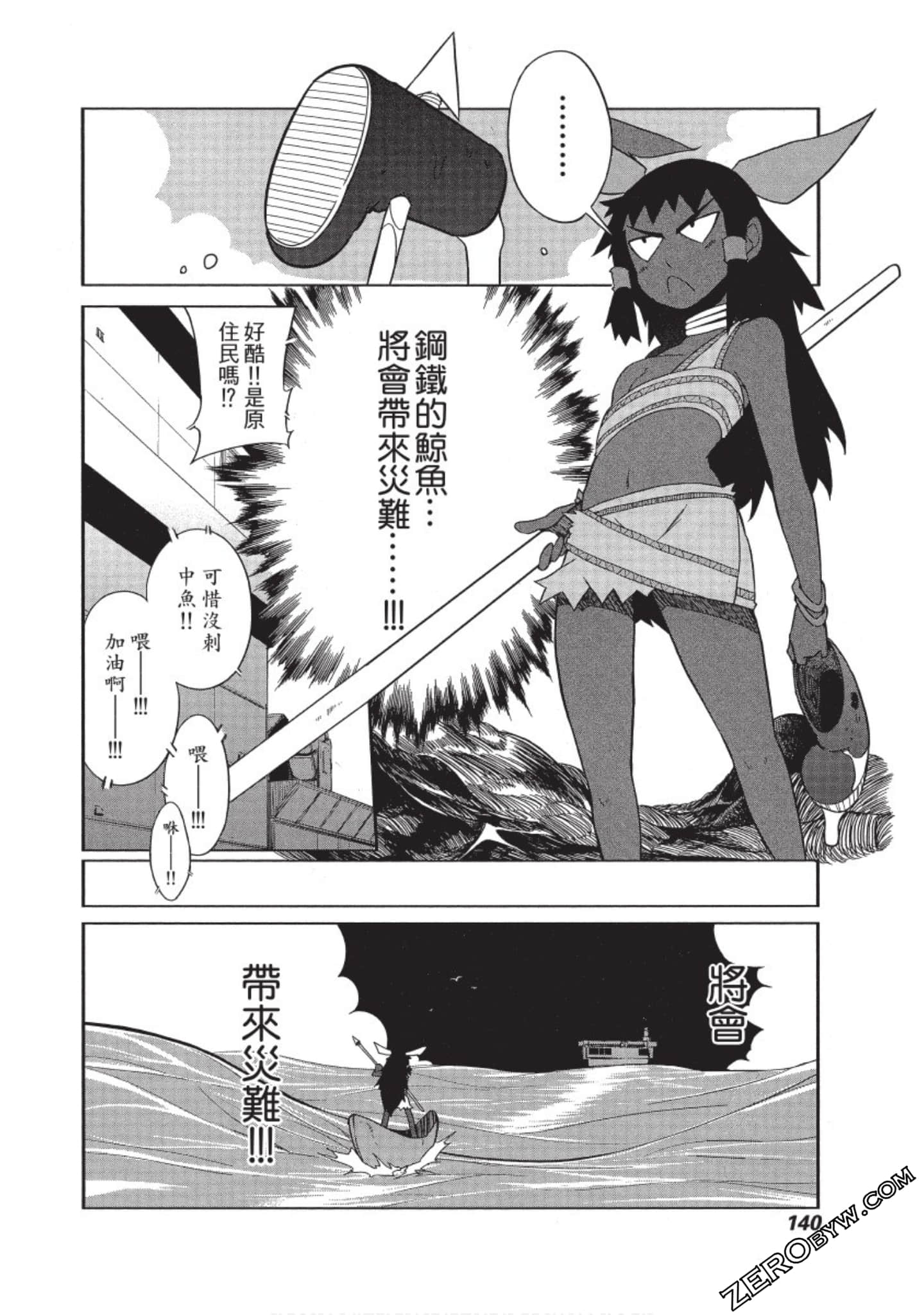 Page 141