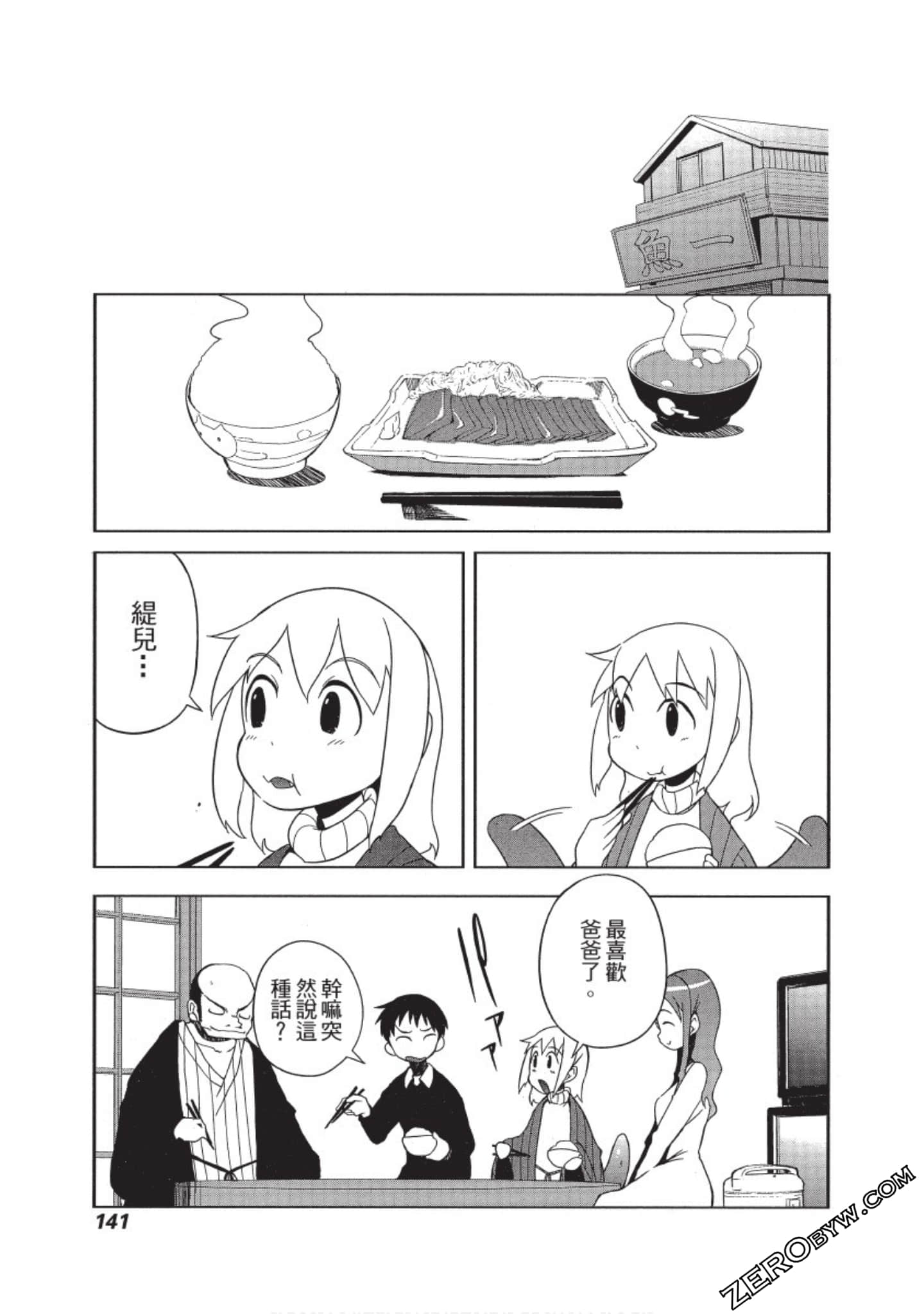 Page 142