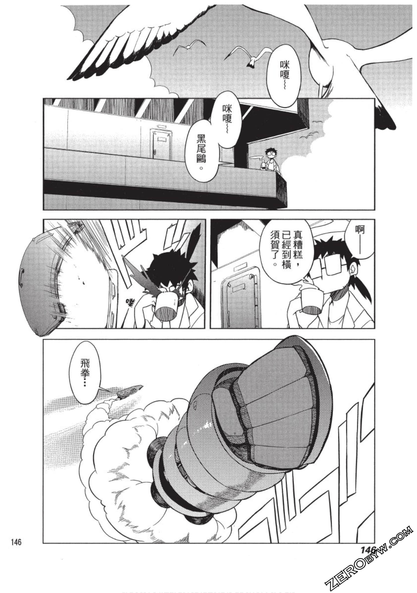 Page 147