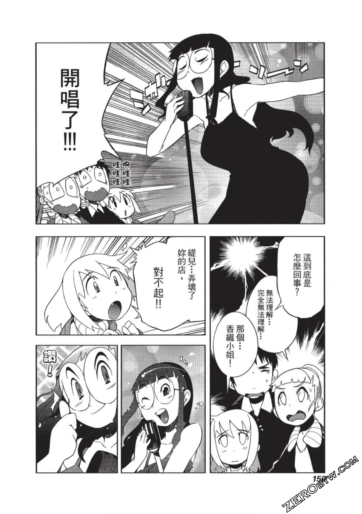 Page 151