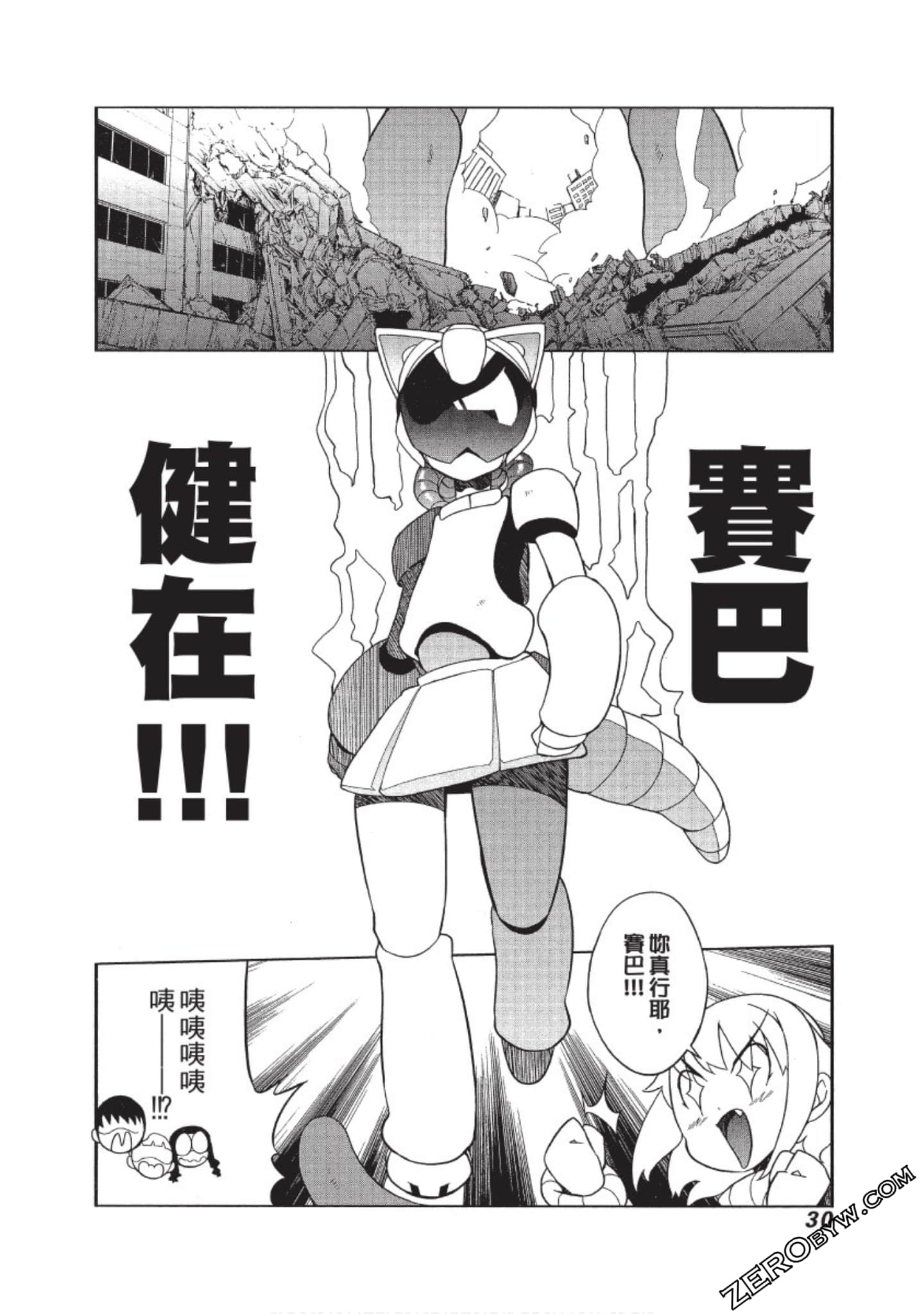 Page 31