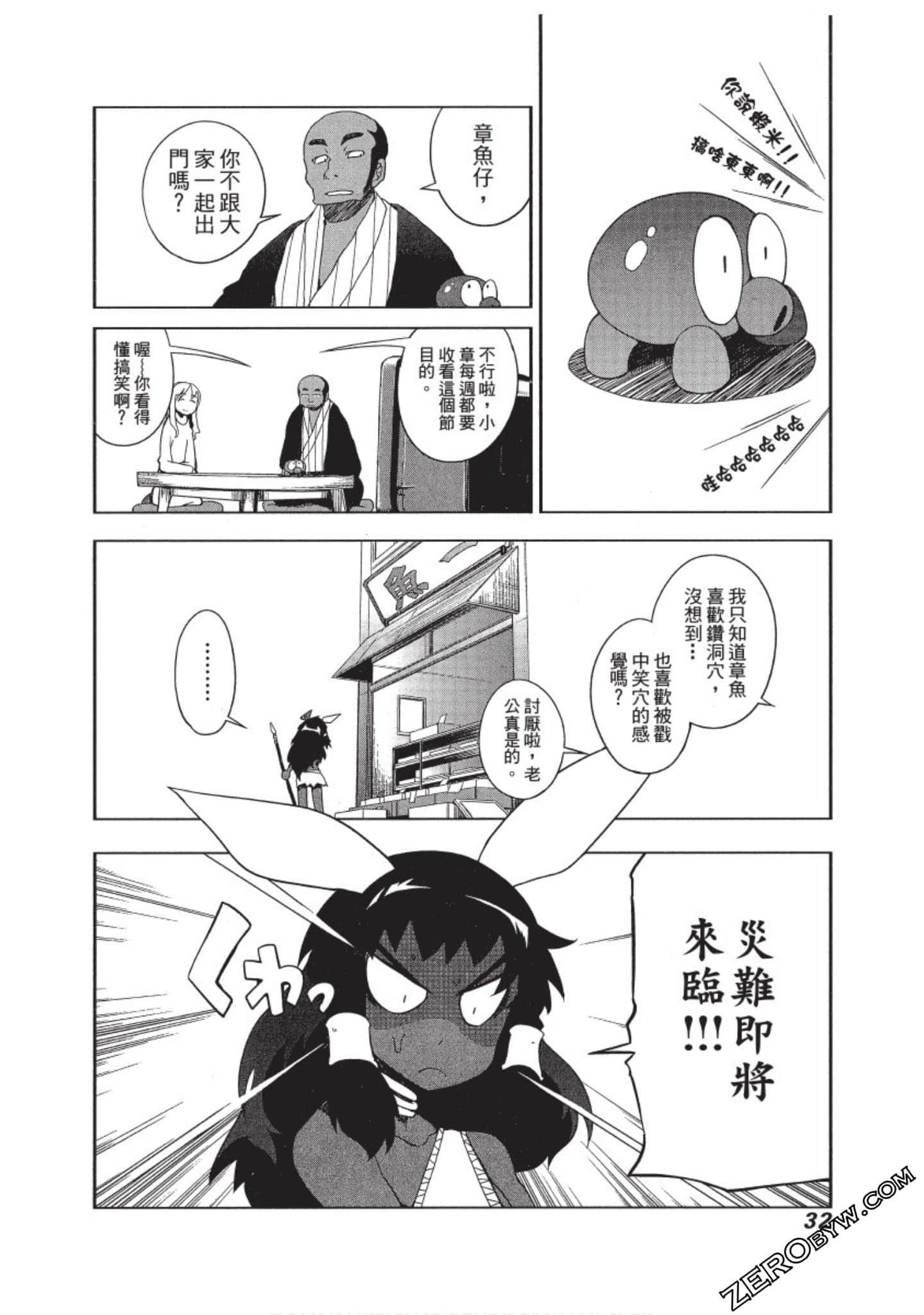 Page 33