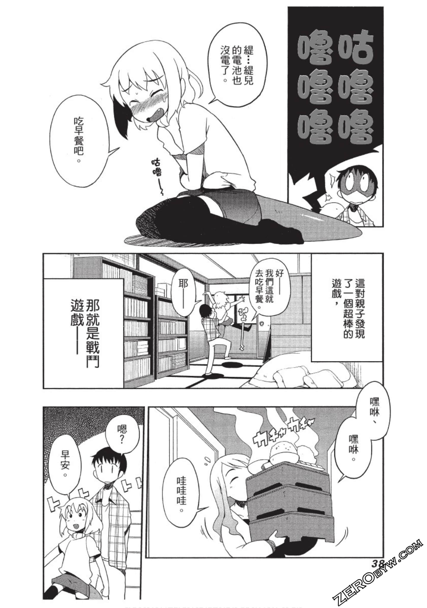 Page 39