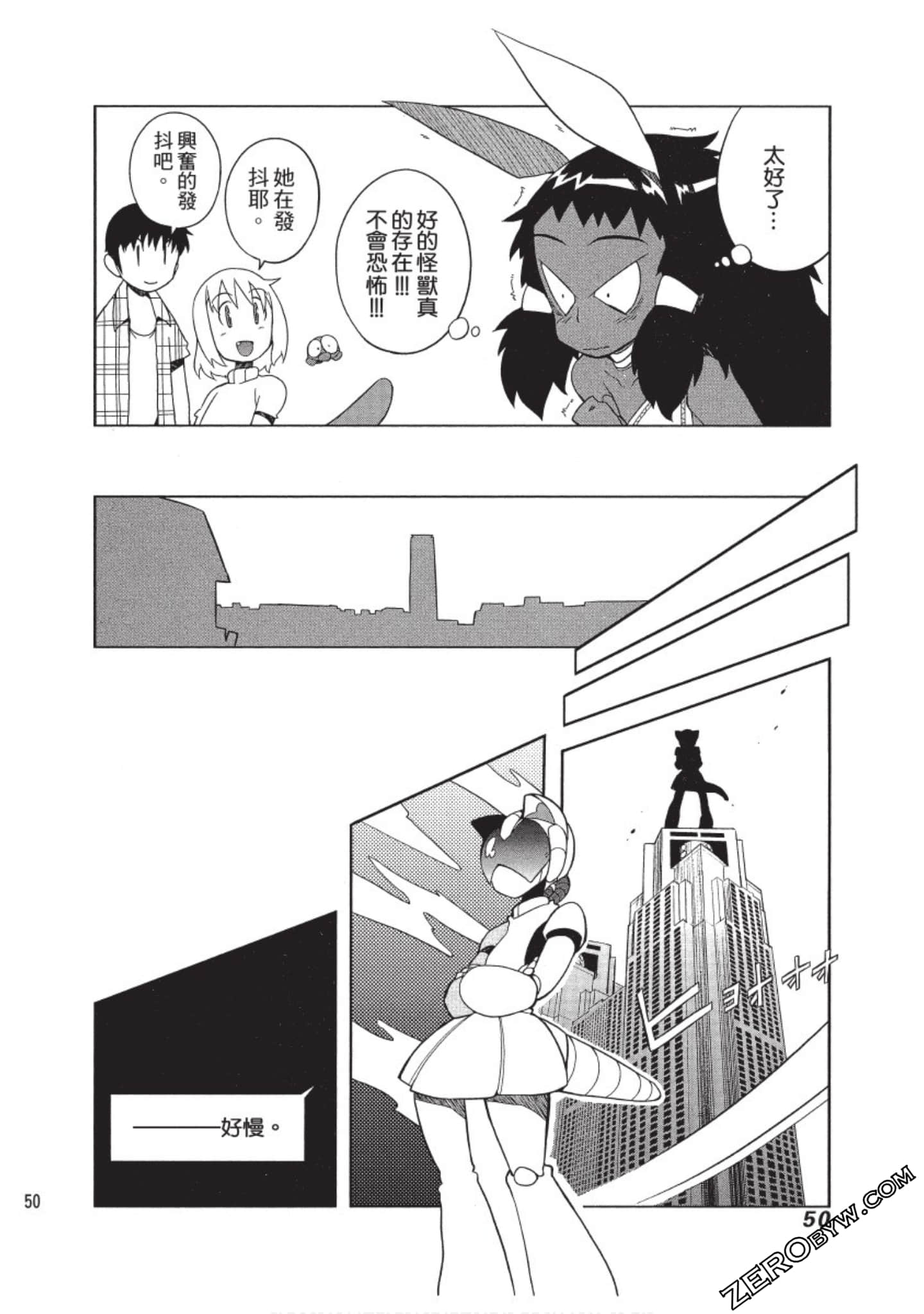 Page 51