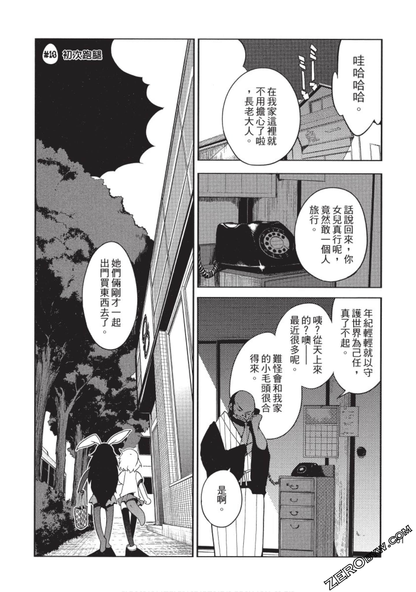 Page 52