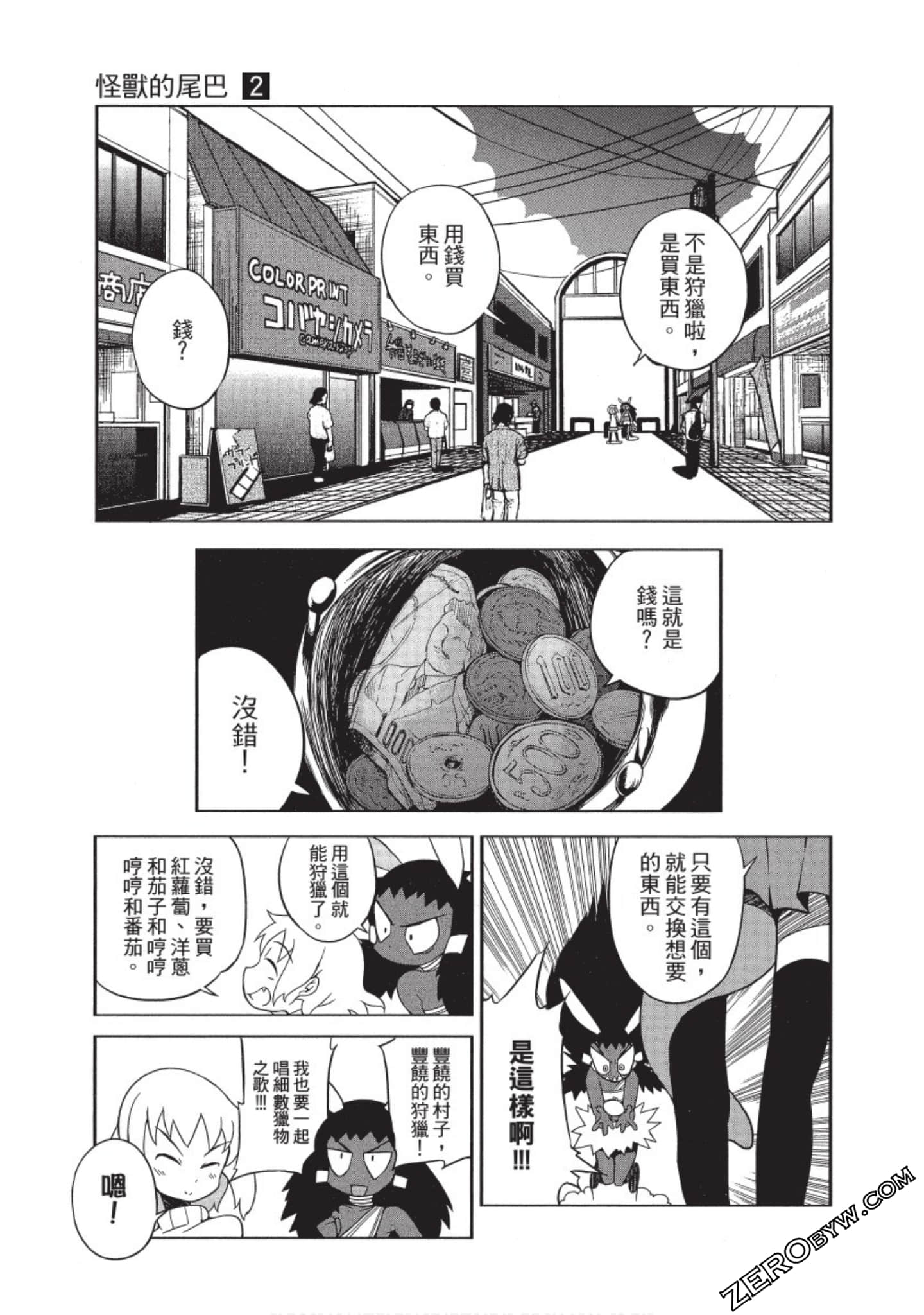 Page 54