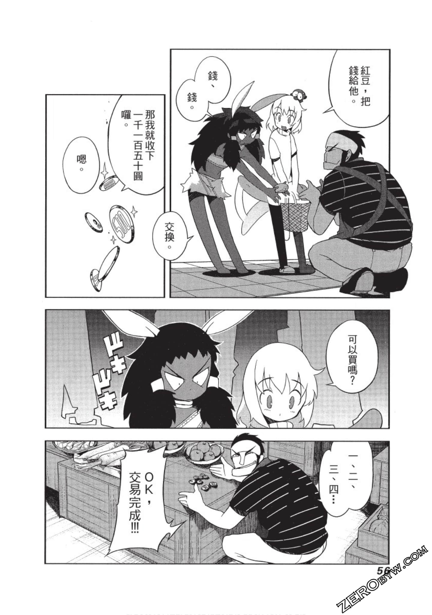 Page 57