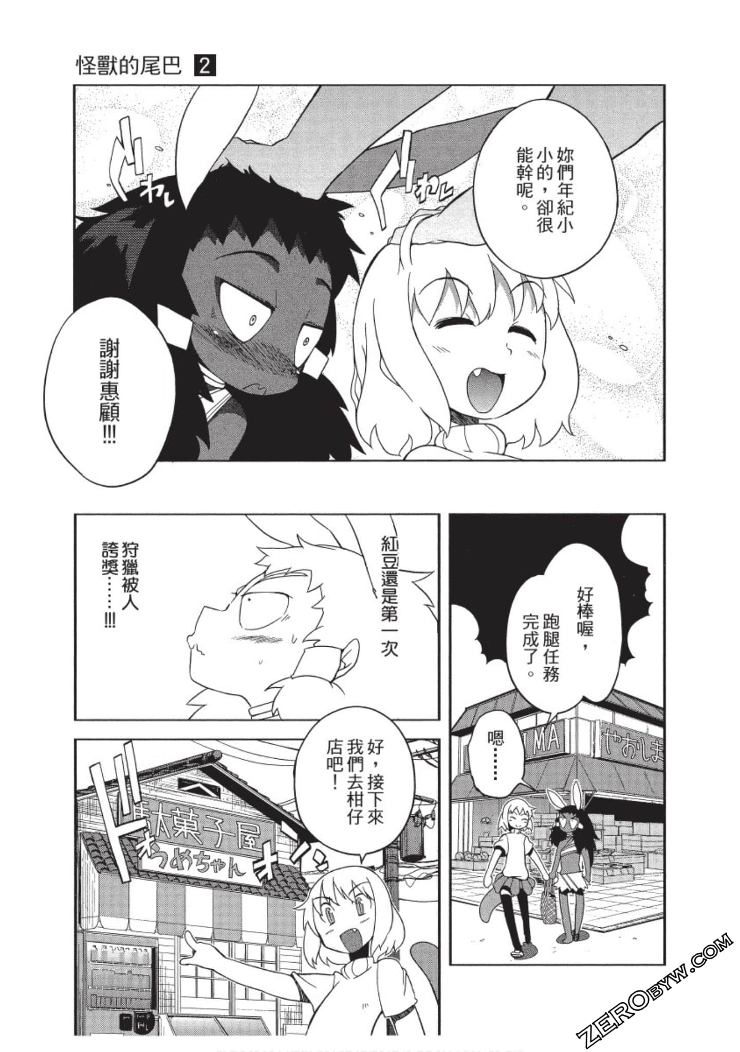 Page 58